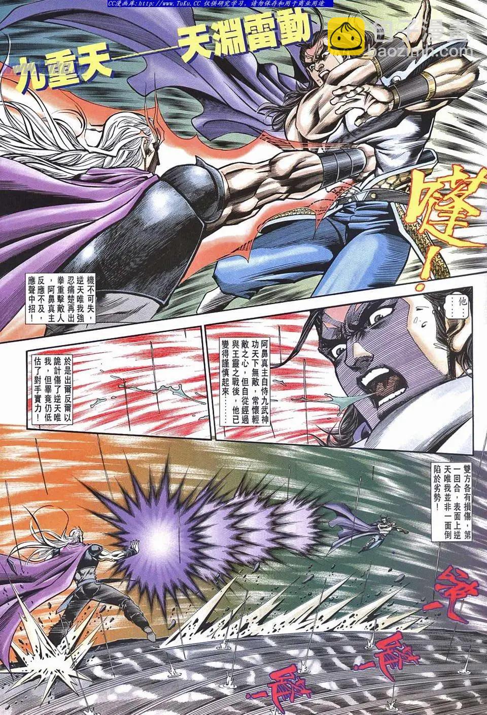 🍴旧著醉拳 第958卷 第29页