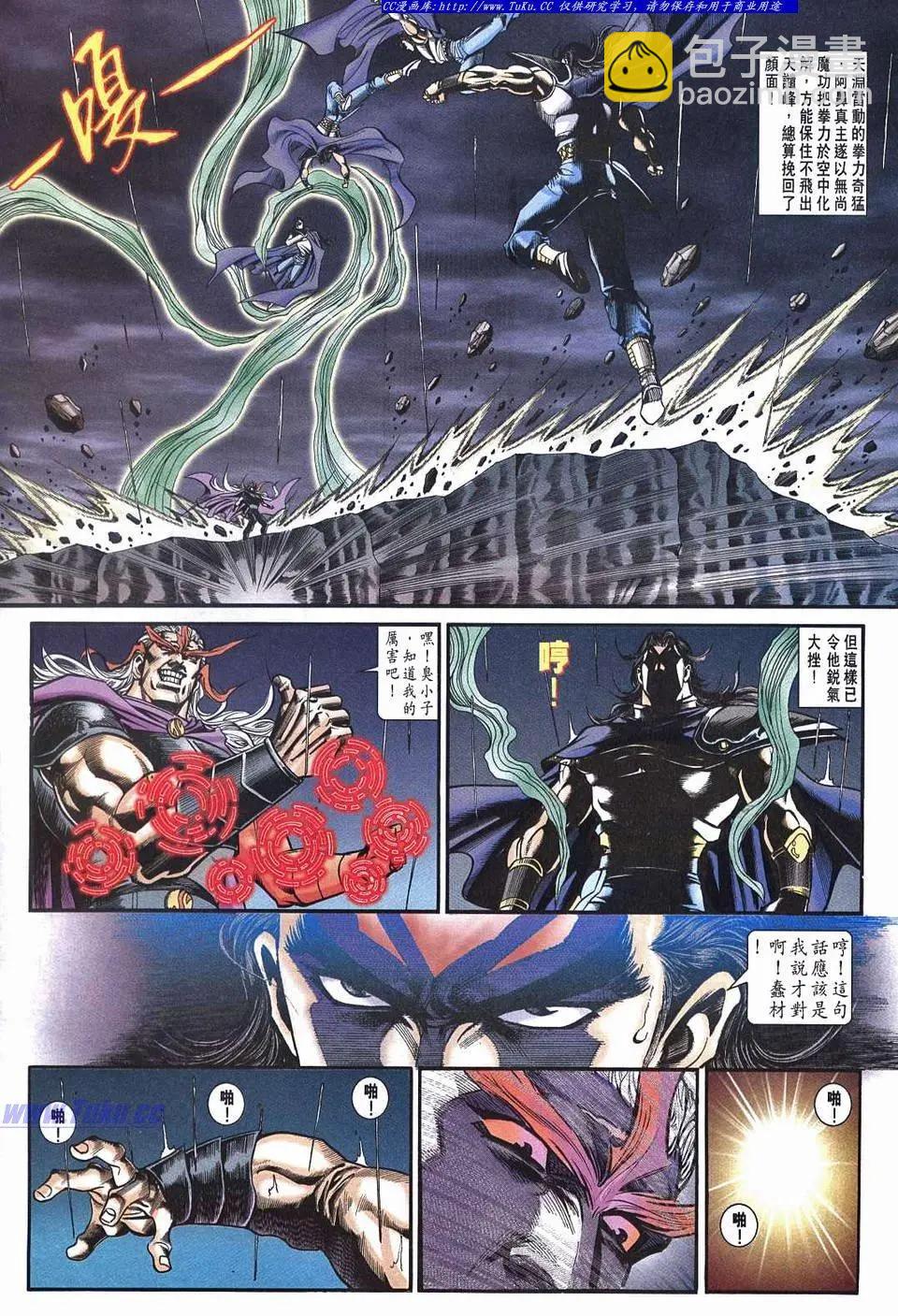 🍴旧著醉拳 第958卷 第30页