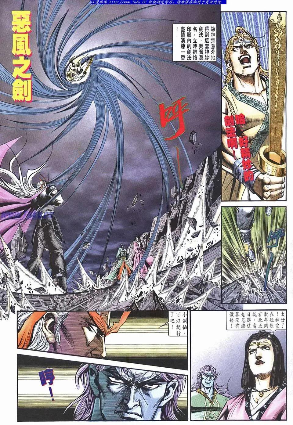 🍴旧著醉拳 第958卷 第5页