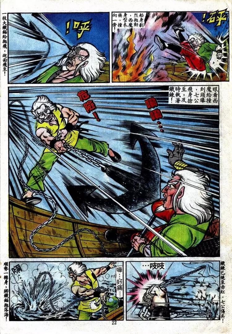 🍴旧著醉拳 第091卷 第20页