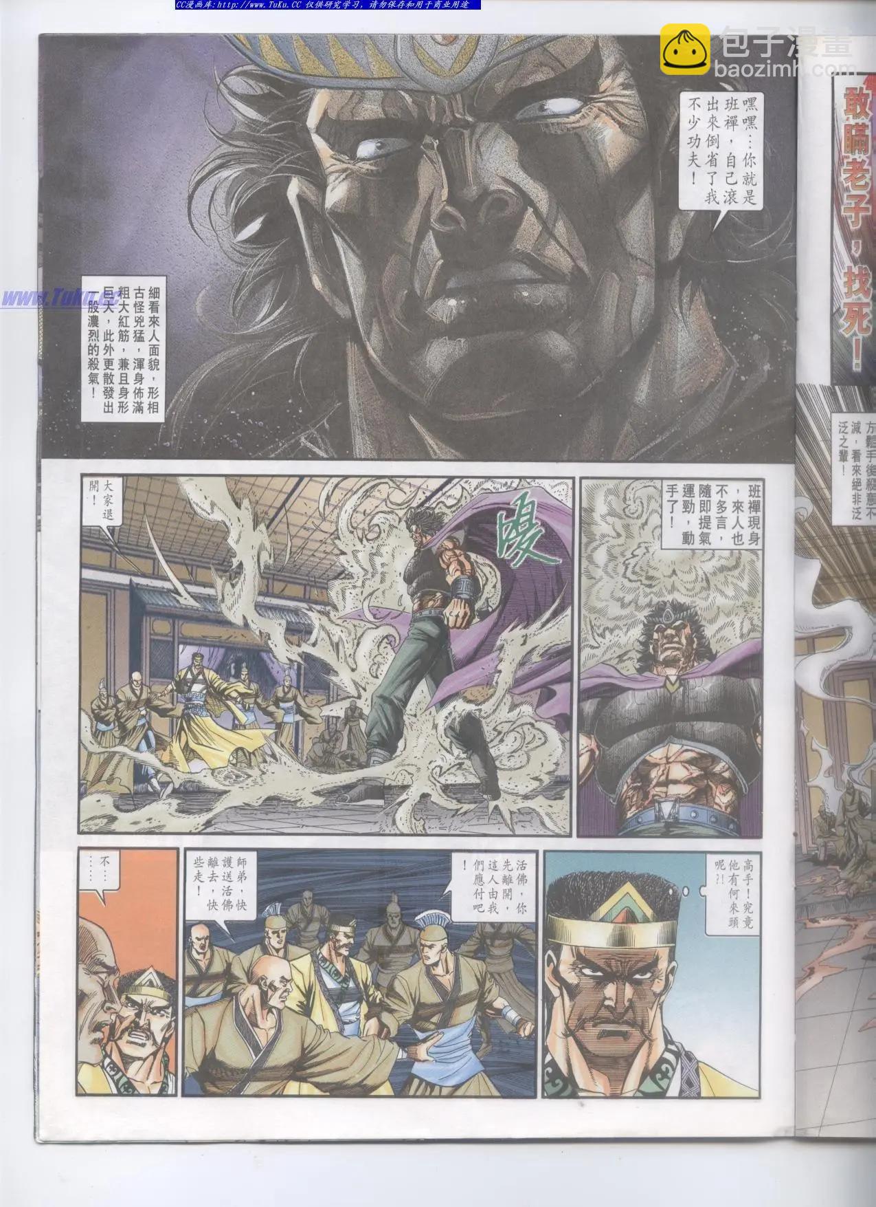 🍴旧著醉拳 第960卷 第23页