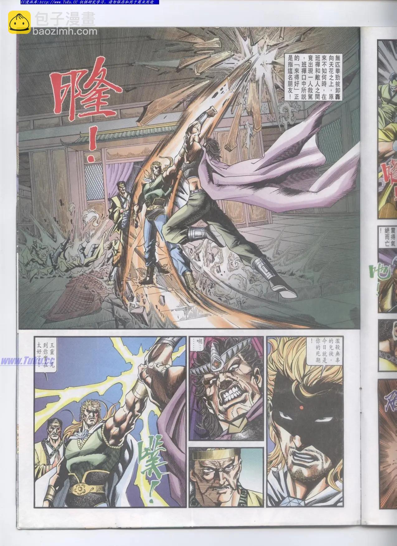 🍴旧著醉拳 第960卷 第25页