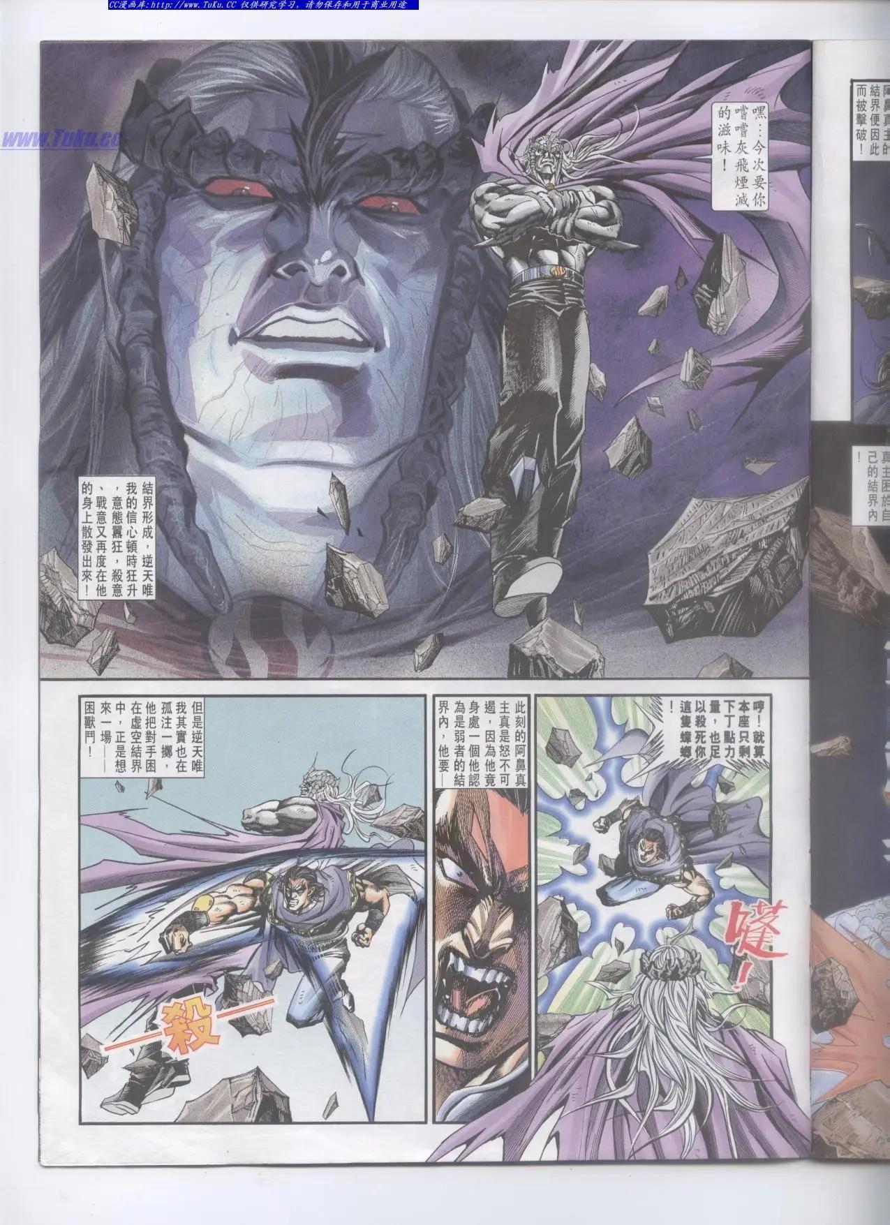 🍴旧著醉拳 第960卷 第29页