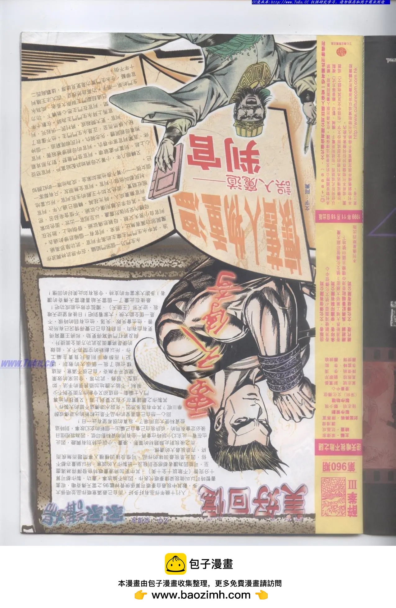 🍴旧著醉拳 第960卷 第32页