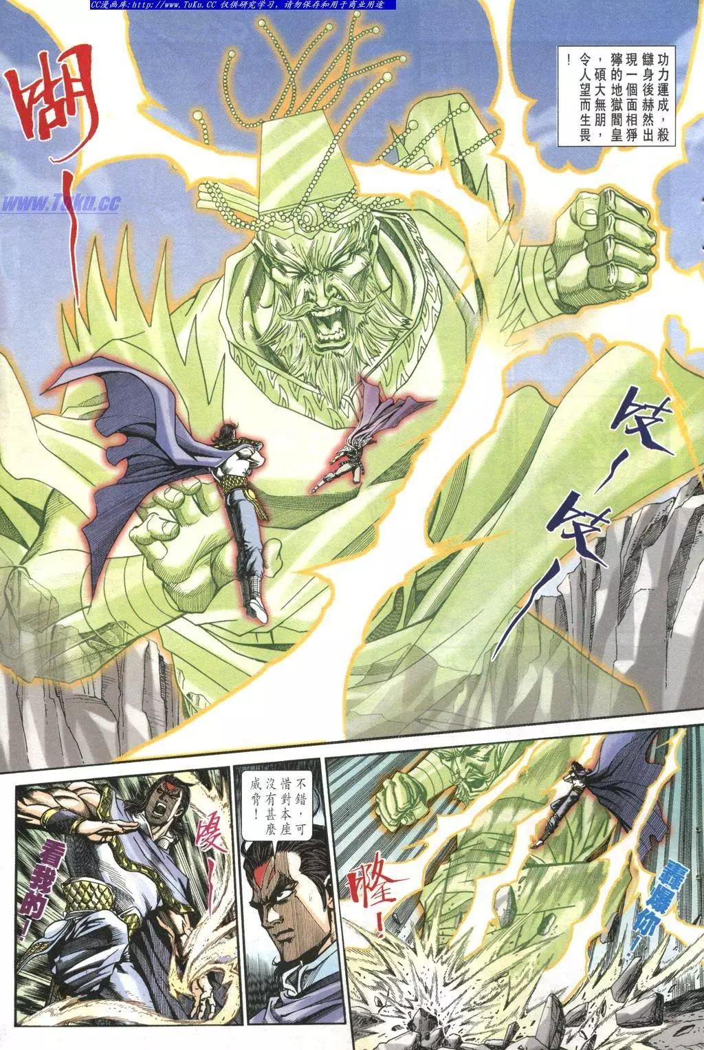 🍴旧著醉拳 第962卷 第11页