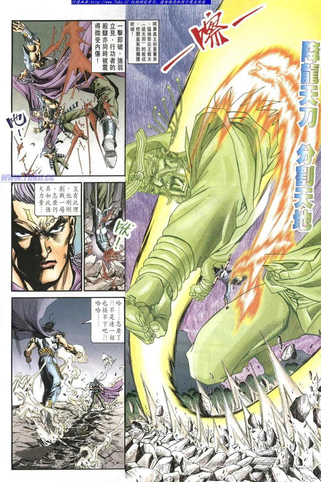 🍴旧著醉拳 第962卷 第12页