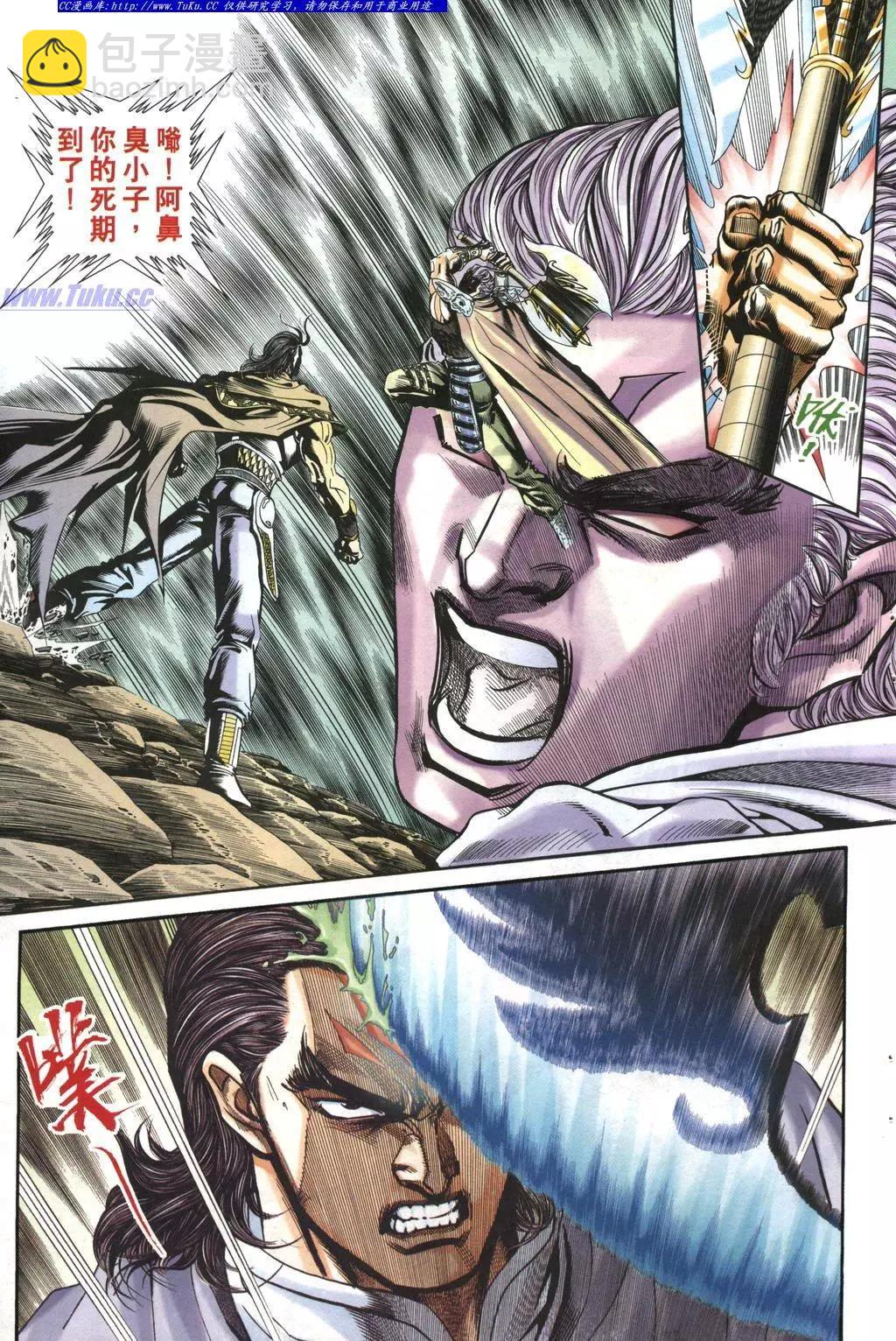 🍴旧著醉拳 第962卷 第17页