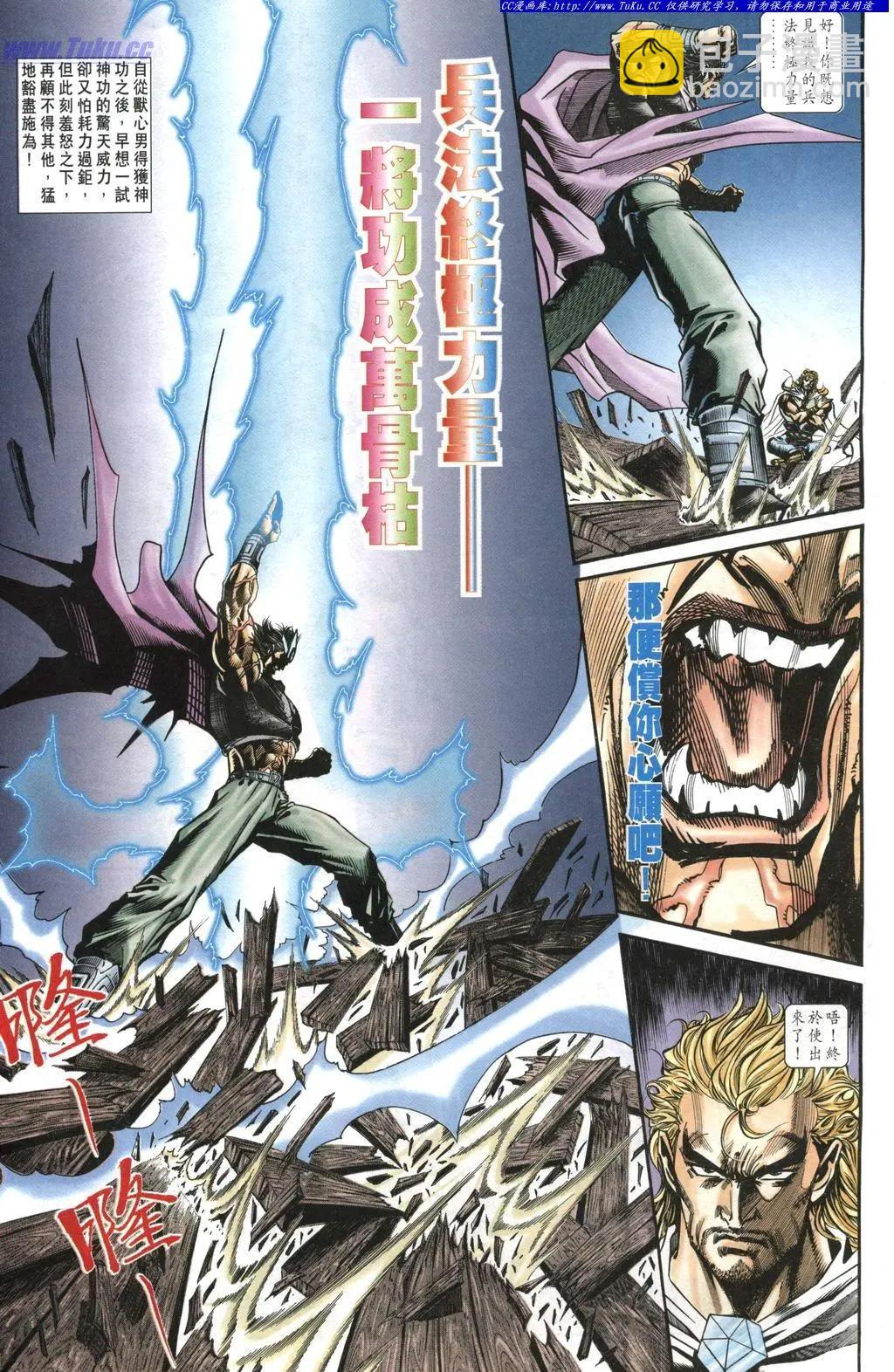 🍴旧著醉拳 第962卷 第19页