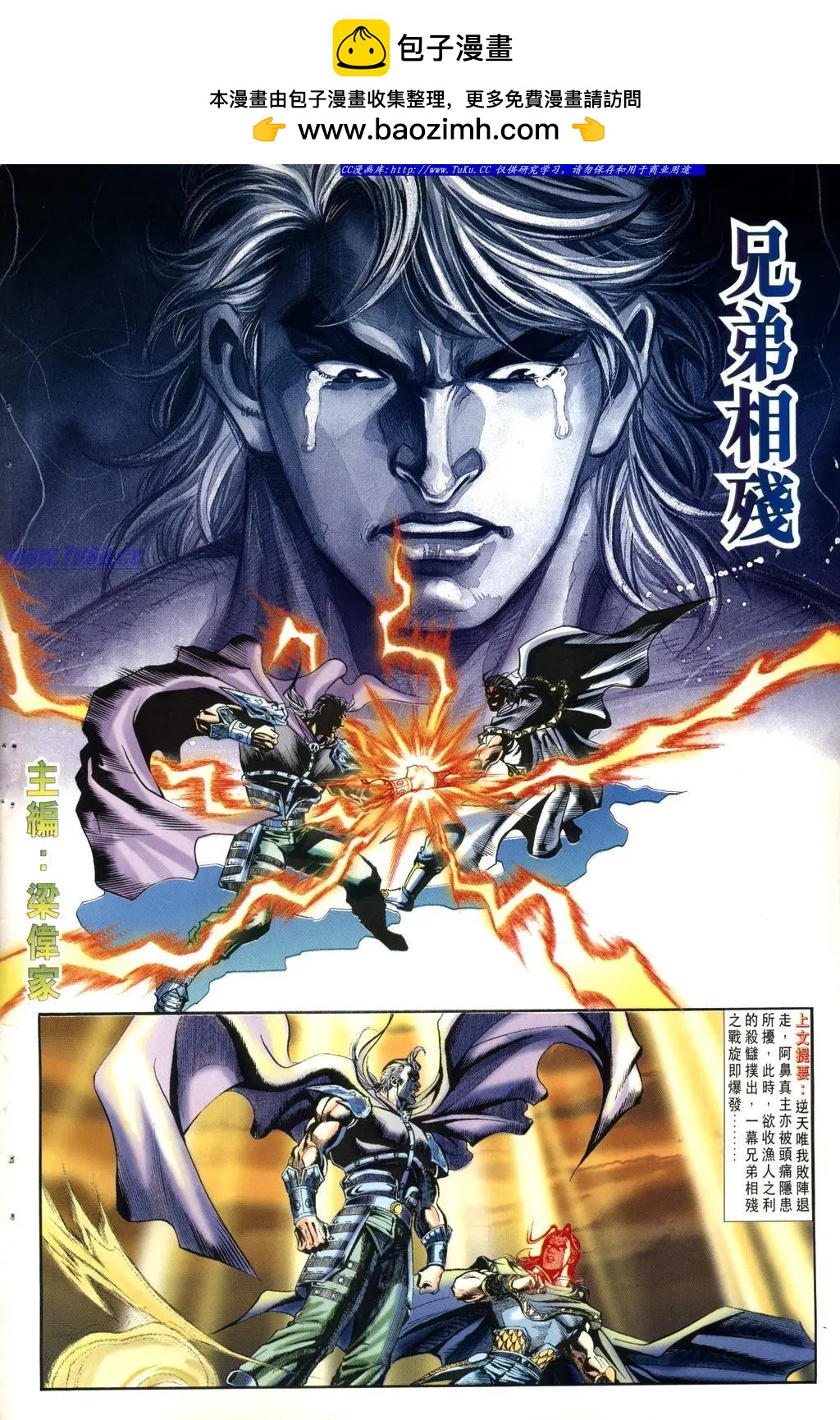 🍴旧著醉拳 第962卷 第2页