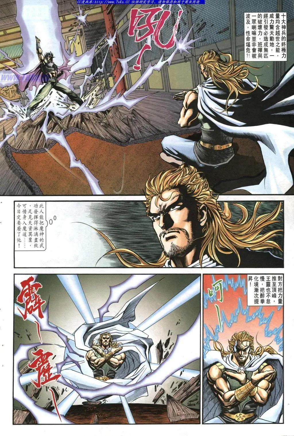 🍴旧著醉拳 第962卷 第20页