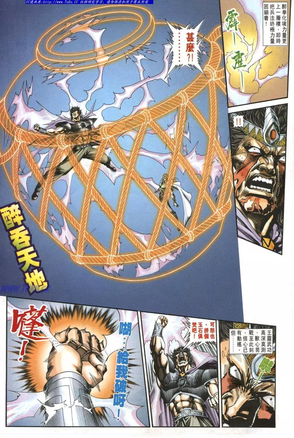 🍴旧著醉拳 第962卷 第21页