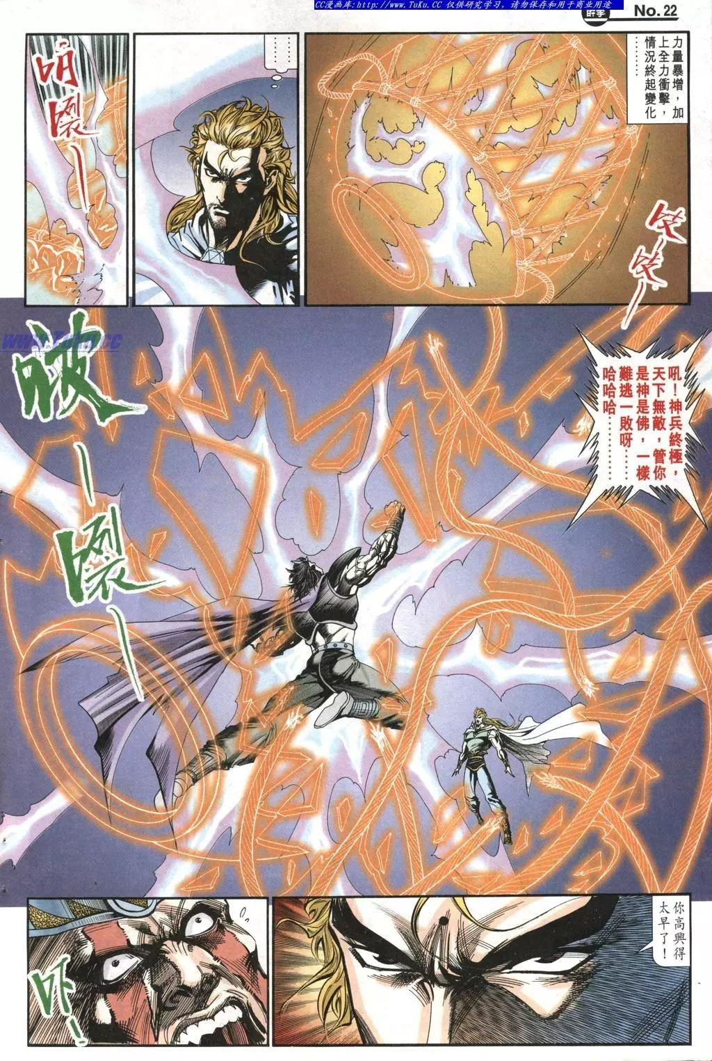 🍴旧著醉拳 第962卷 第22页