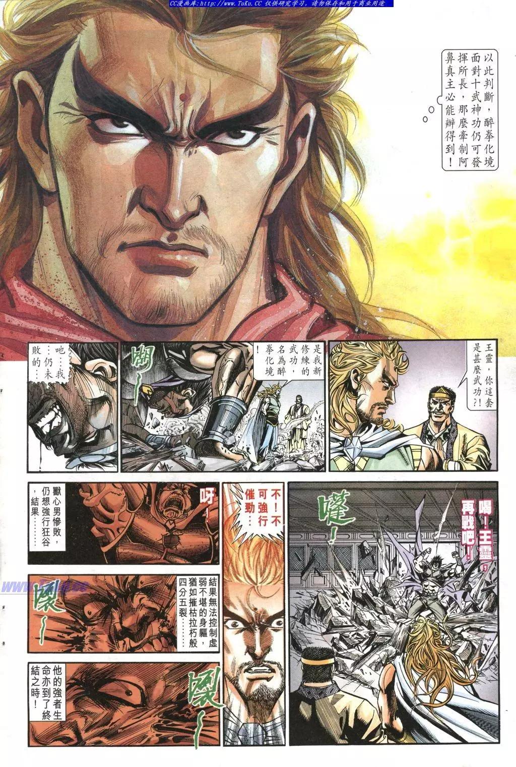 🍴旧著醉拳 第962卷 第26页