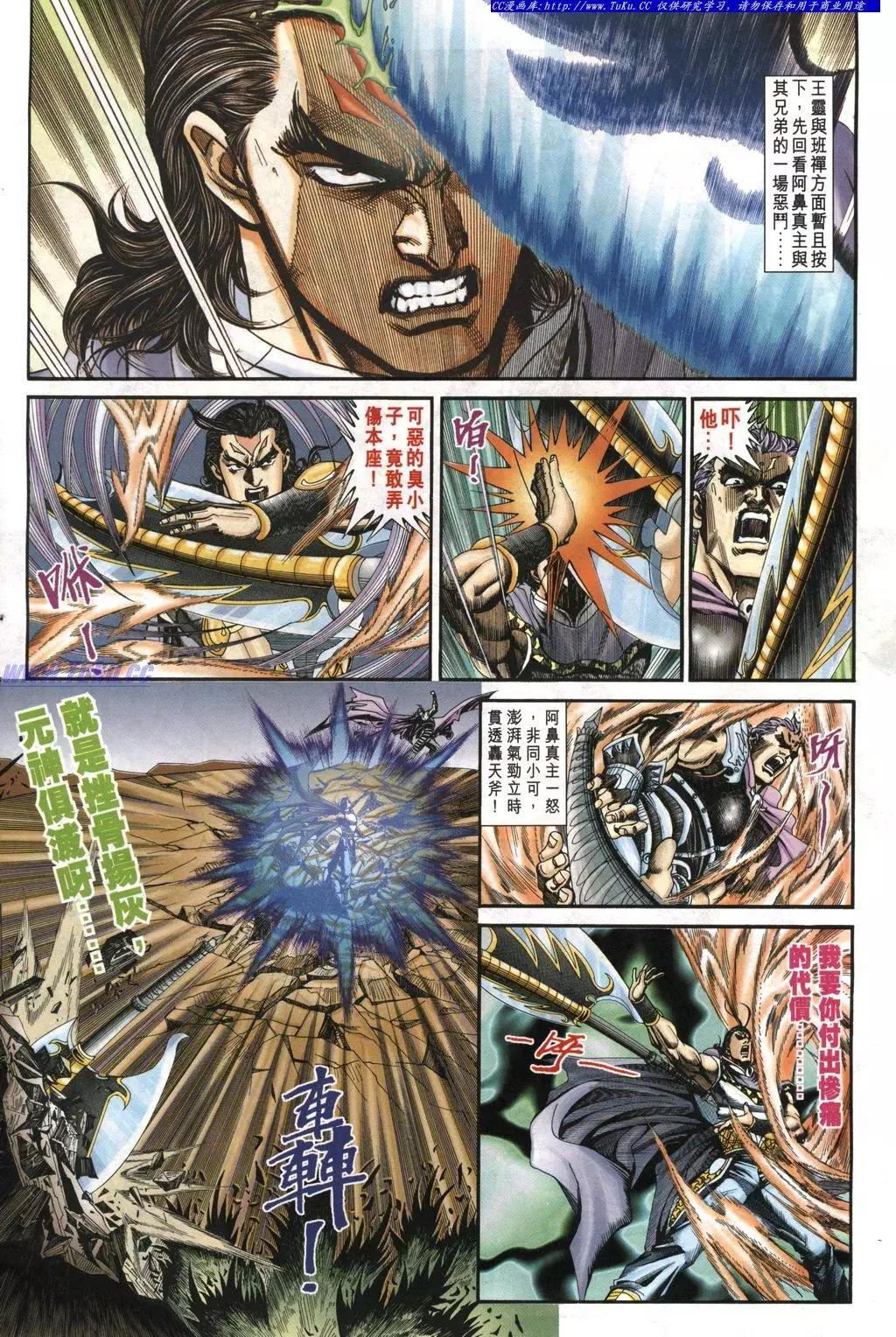 🍴旧著醉拳 第962卷 第28页