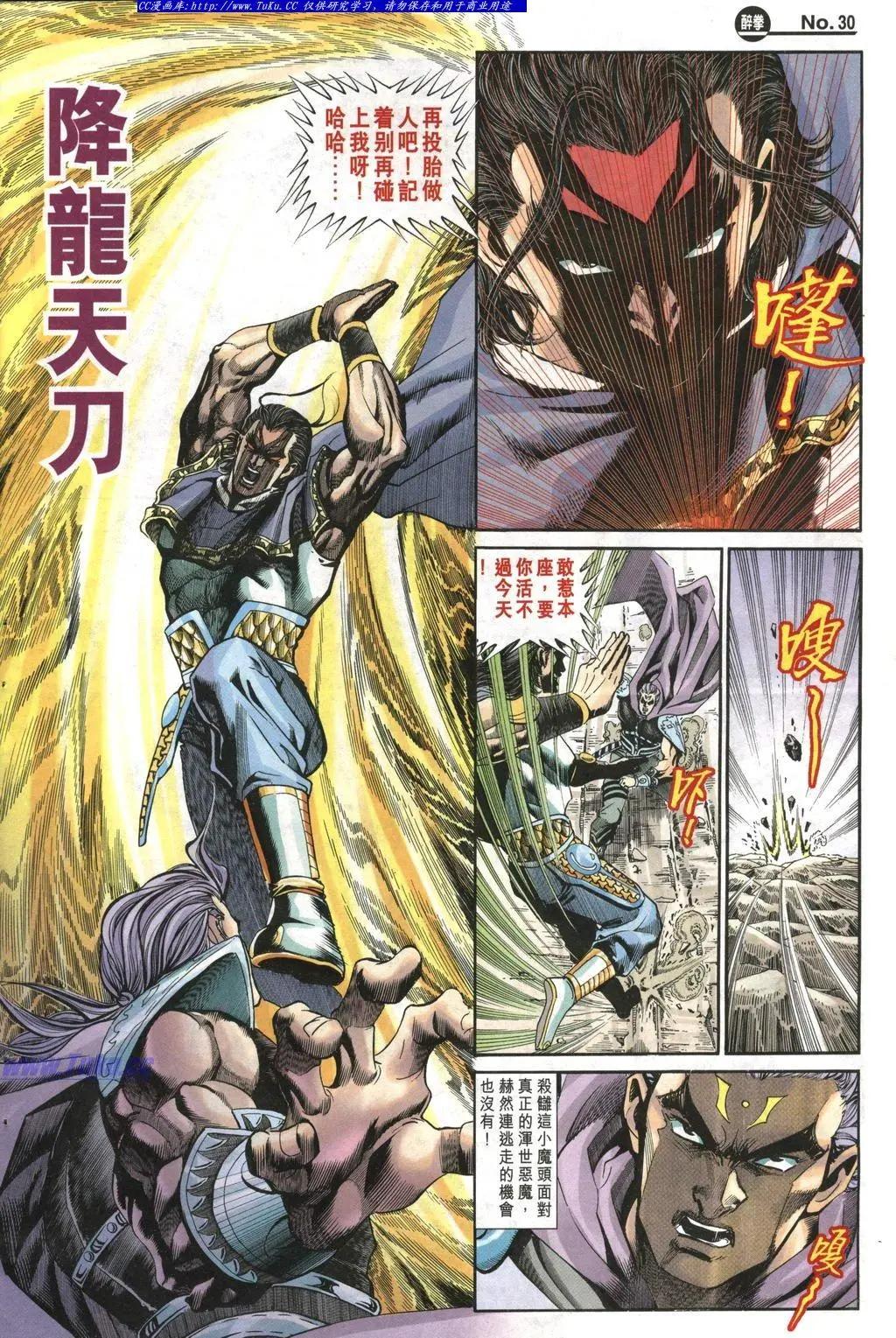 🍴旧著醉拳 第962卷 第30页