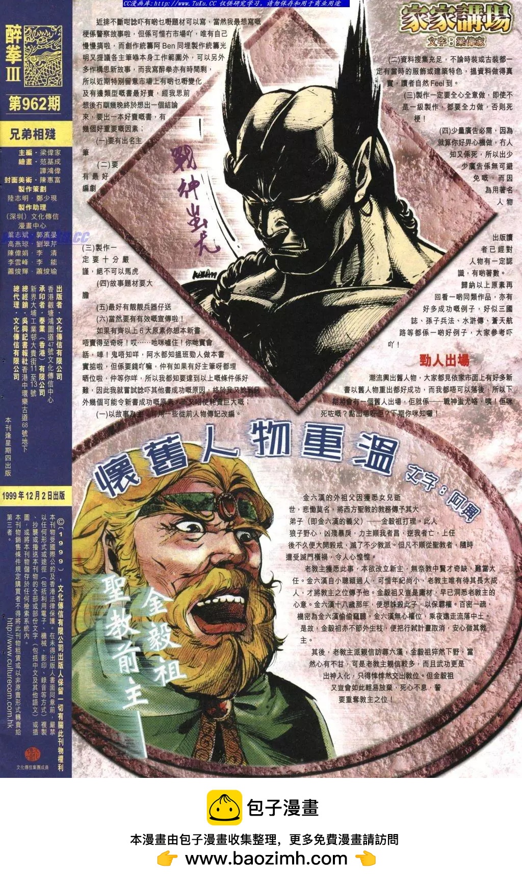 🍴旧著醉拳 第962卷 第32页