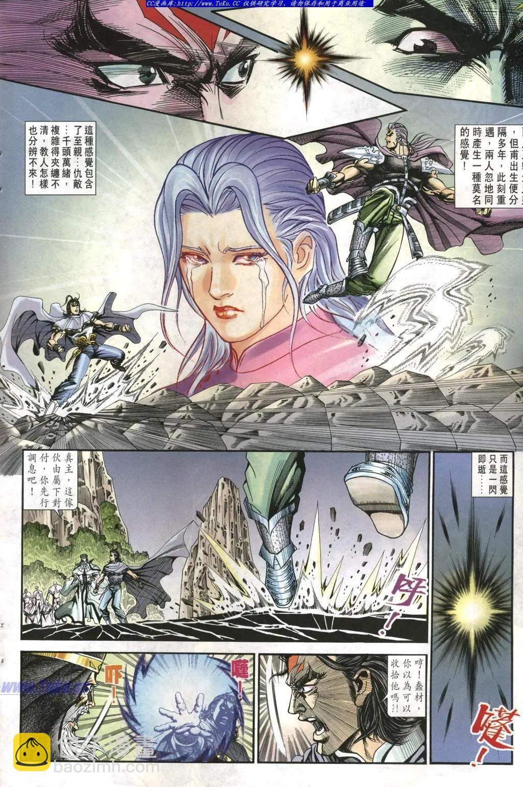 🍴旧著醉拳 第962卷 第4页