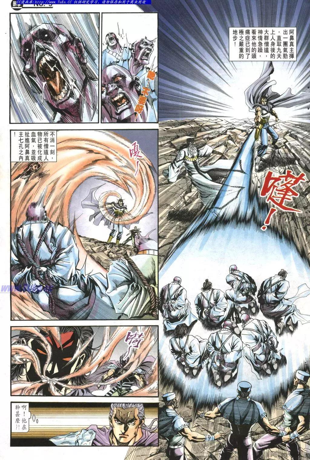 🍴旧著醉拳 第962卷 第5页