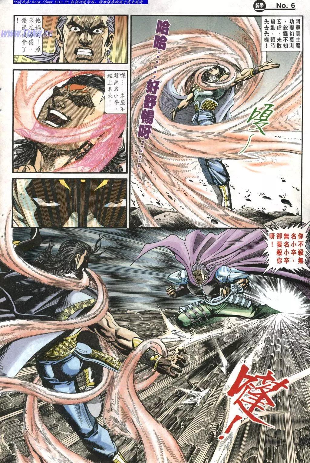 🍴旧著醉拳 第962卷 第6页