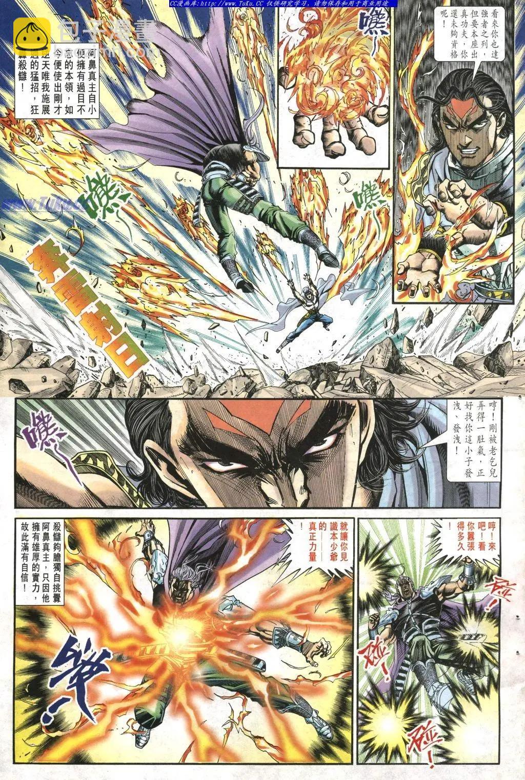 🍴旧著醉拳 第962卷 第7页