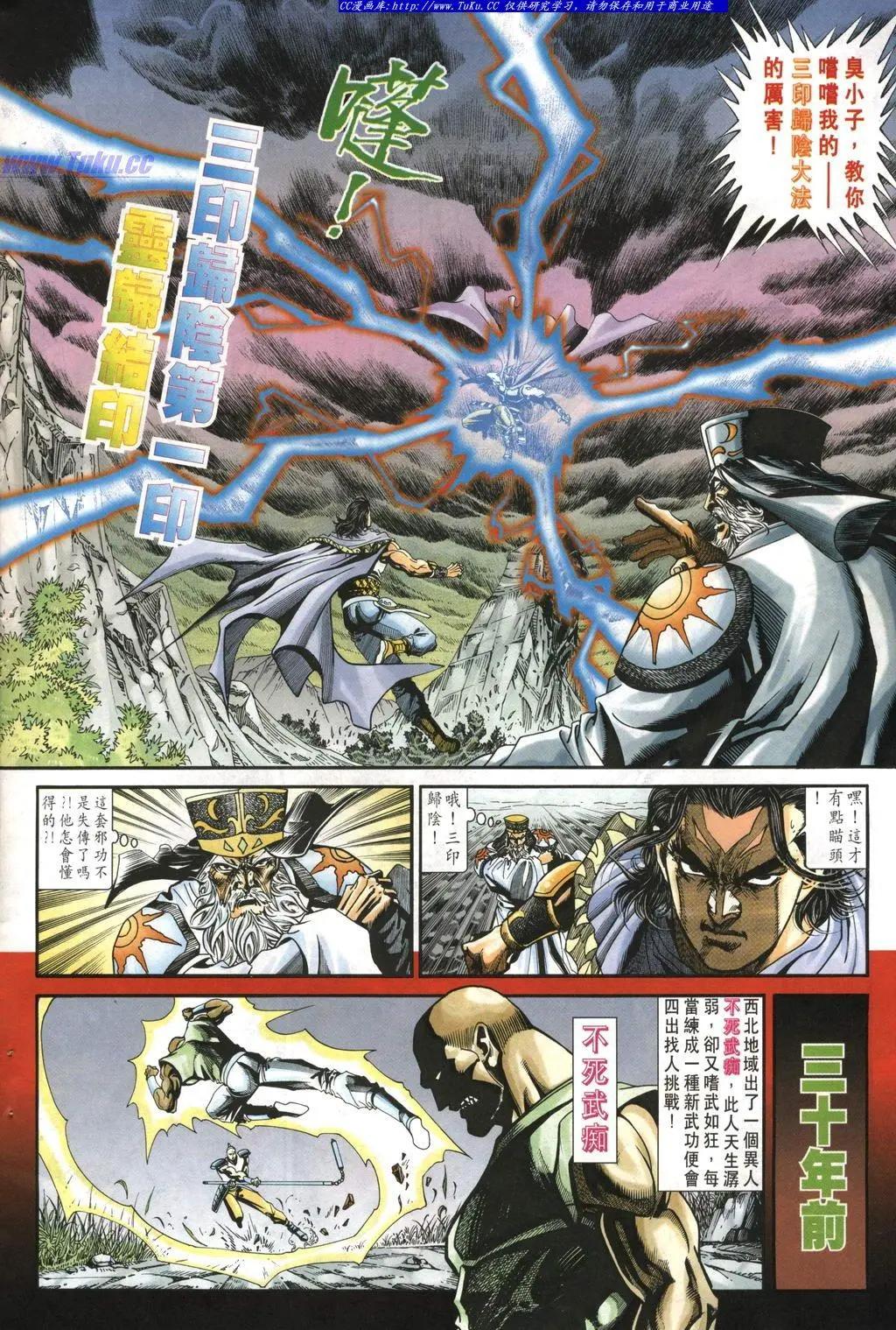 🍴旧著醉拳 第962卷 第8页