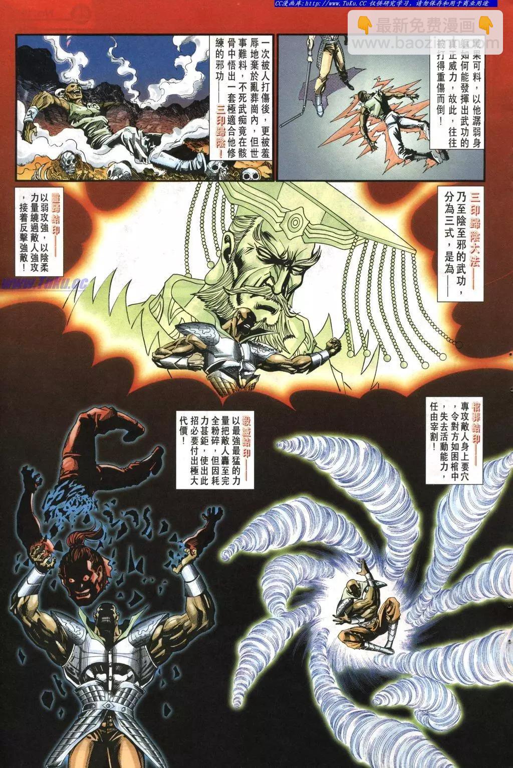 🍴旧著醉拳 第962卷 第9页