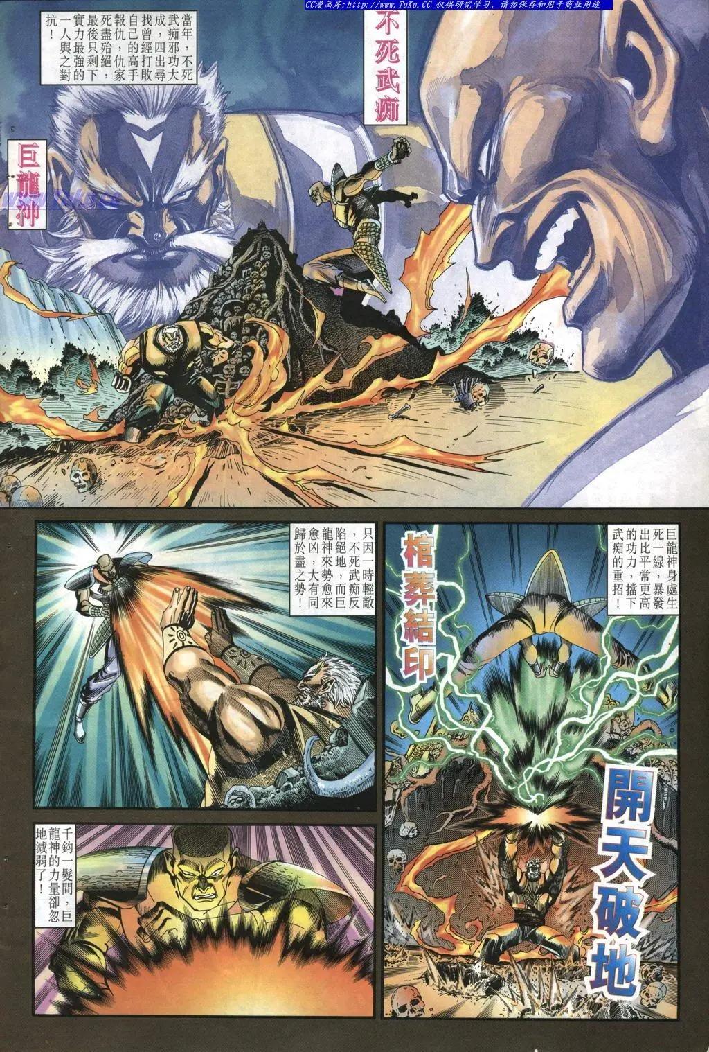 🍴旧著醉拳 第964卷 第10页