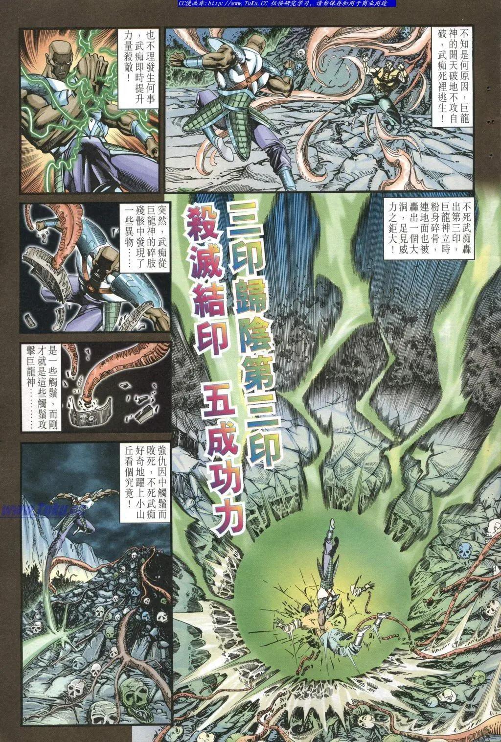🍴旧著醉拳 第964卷 第11页