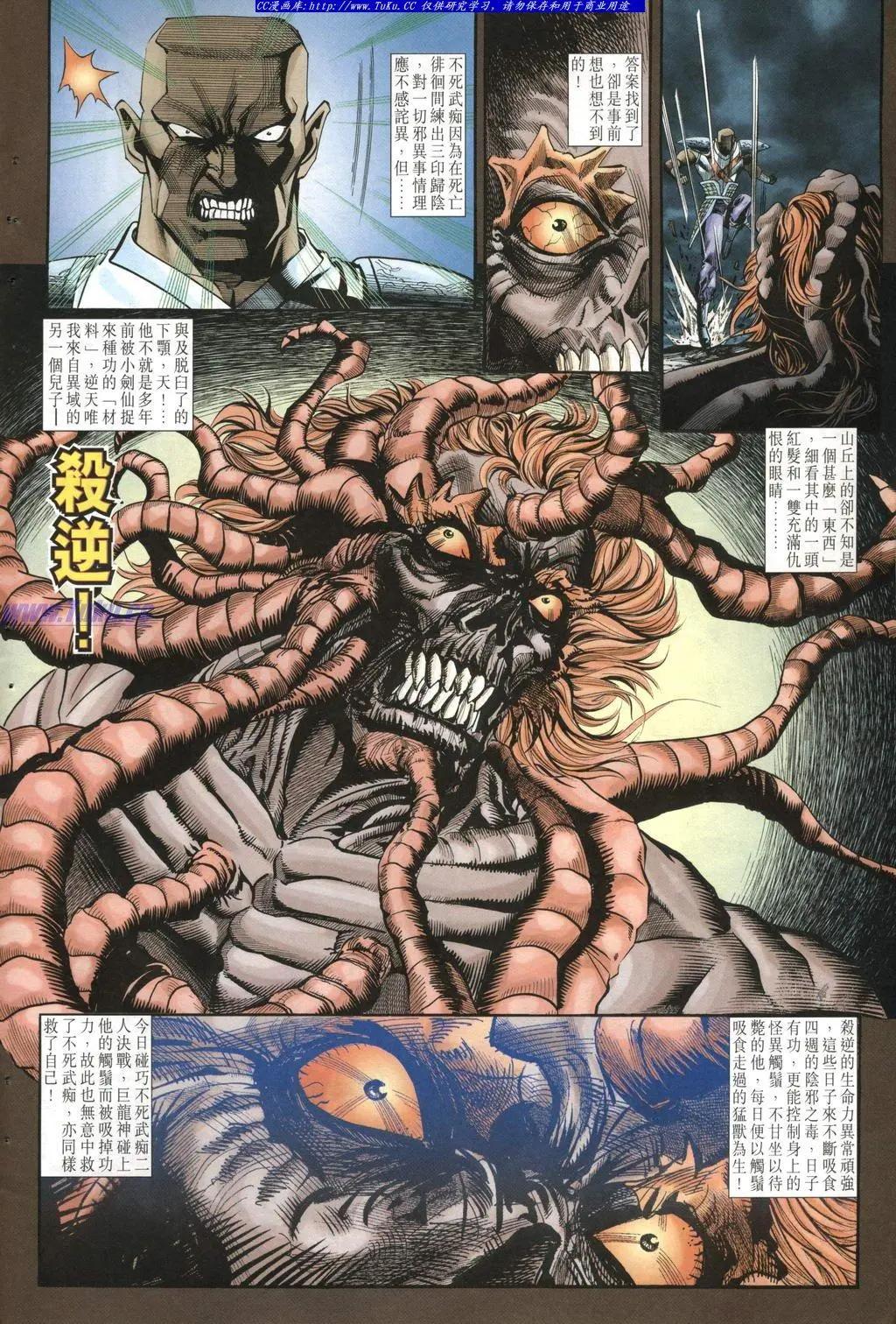 🍴旧著醉拳 第964卷 第12页