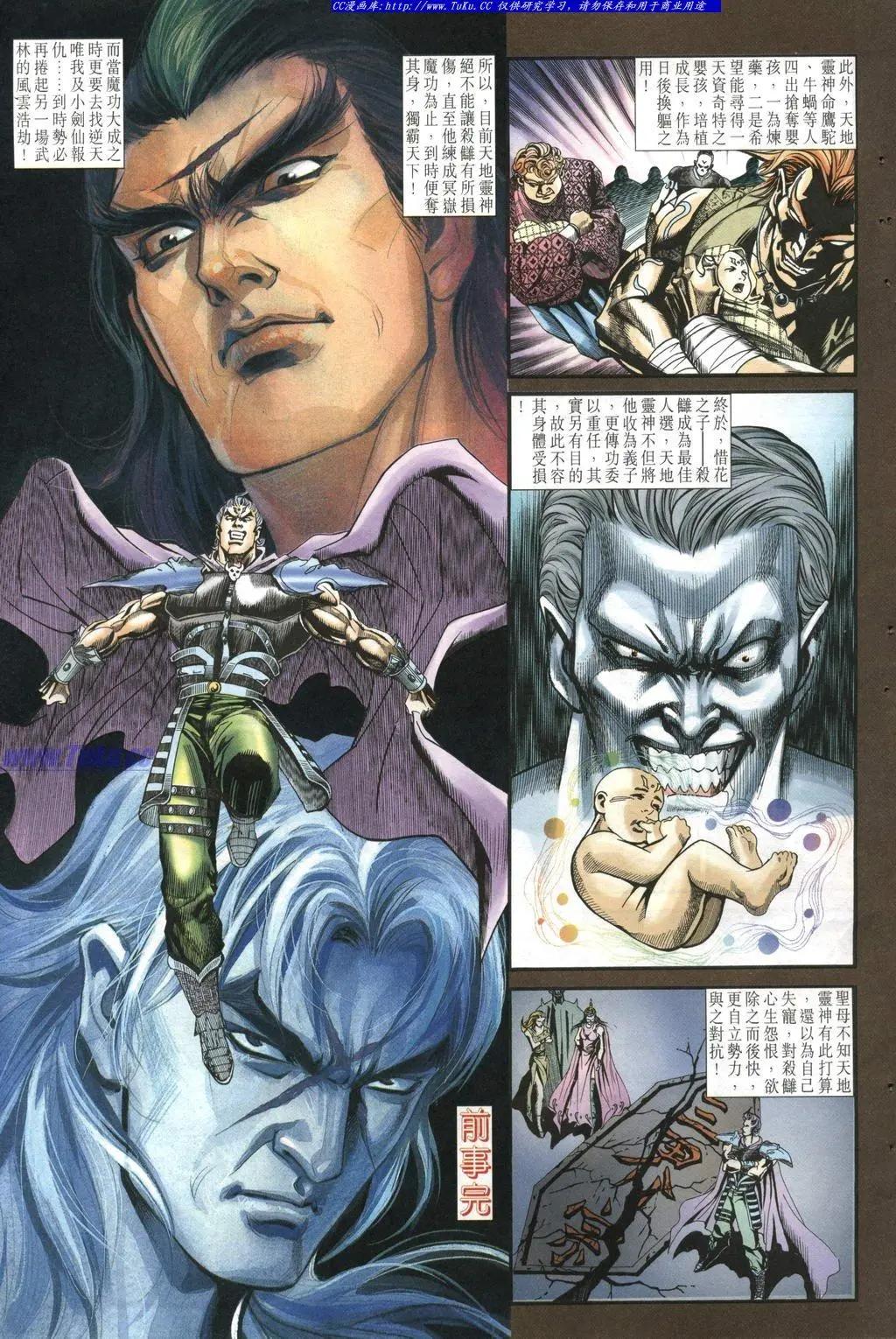 🍴旧著醉拳 第964卷 第15页