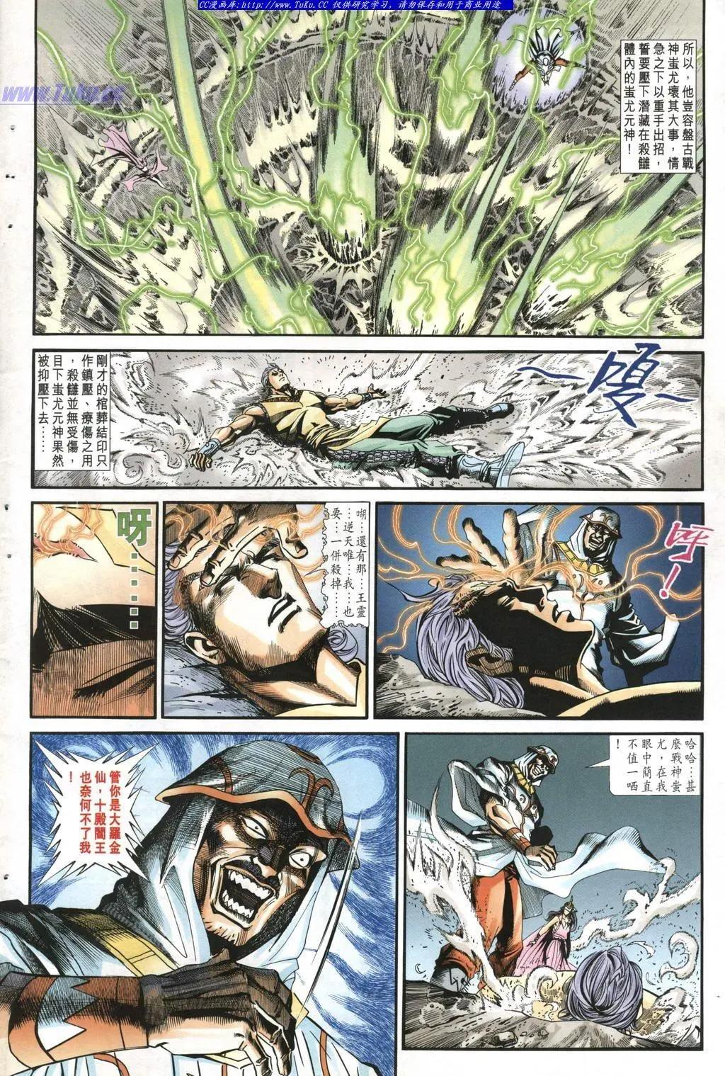 🍴旧著醉拳 第964卷 第16页
