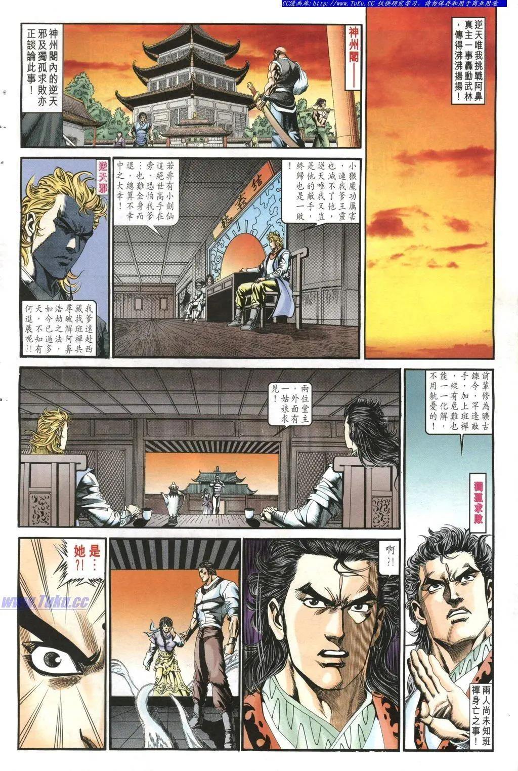 🍴旧著醉拳 第964卷 第20页