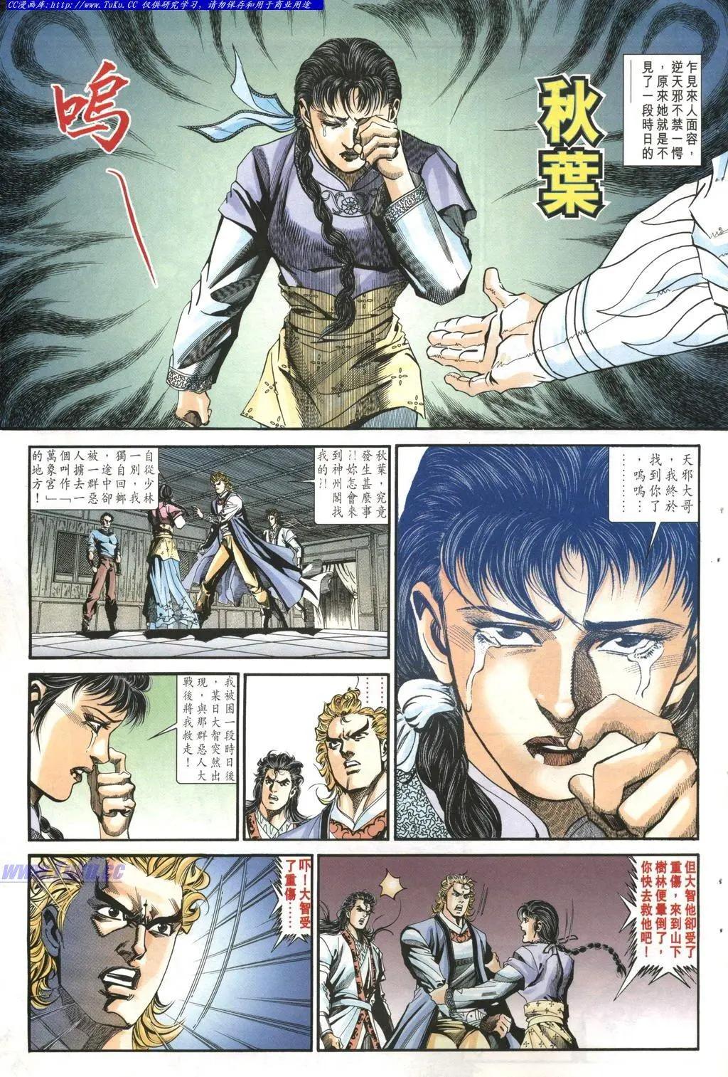 🍴旧著醉拳 第964卷 第21页