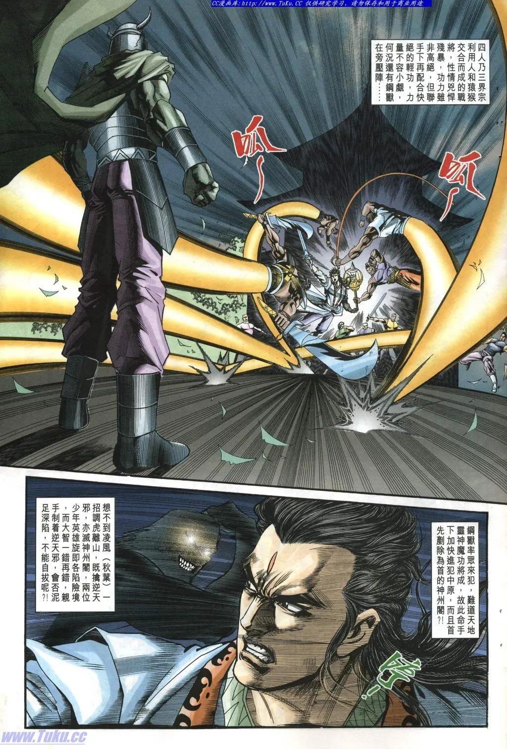🍴旧著醉拳 第964卷 第27页