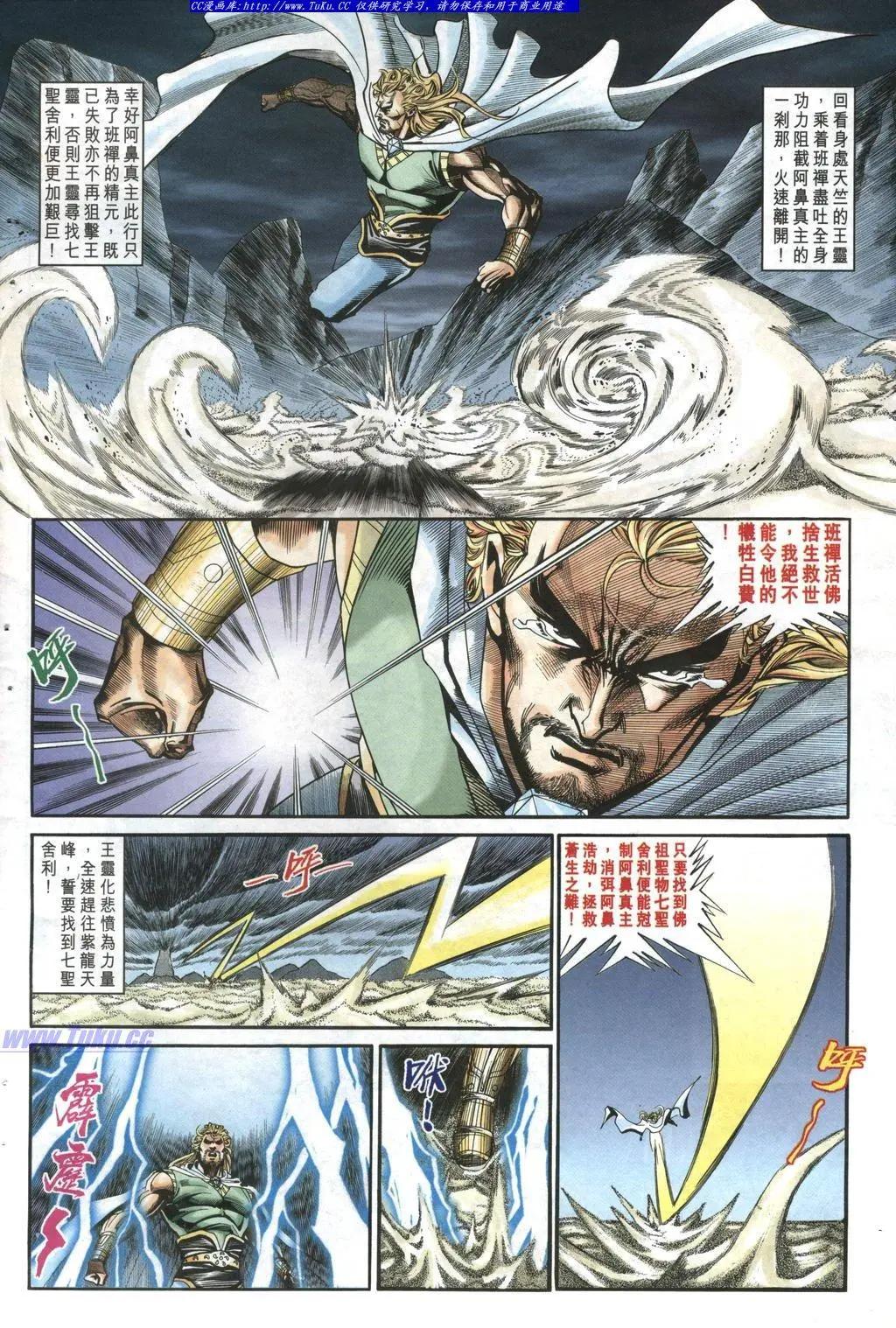 🍴旧著醉拳 第964卷 第28页