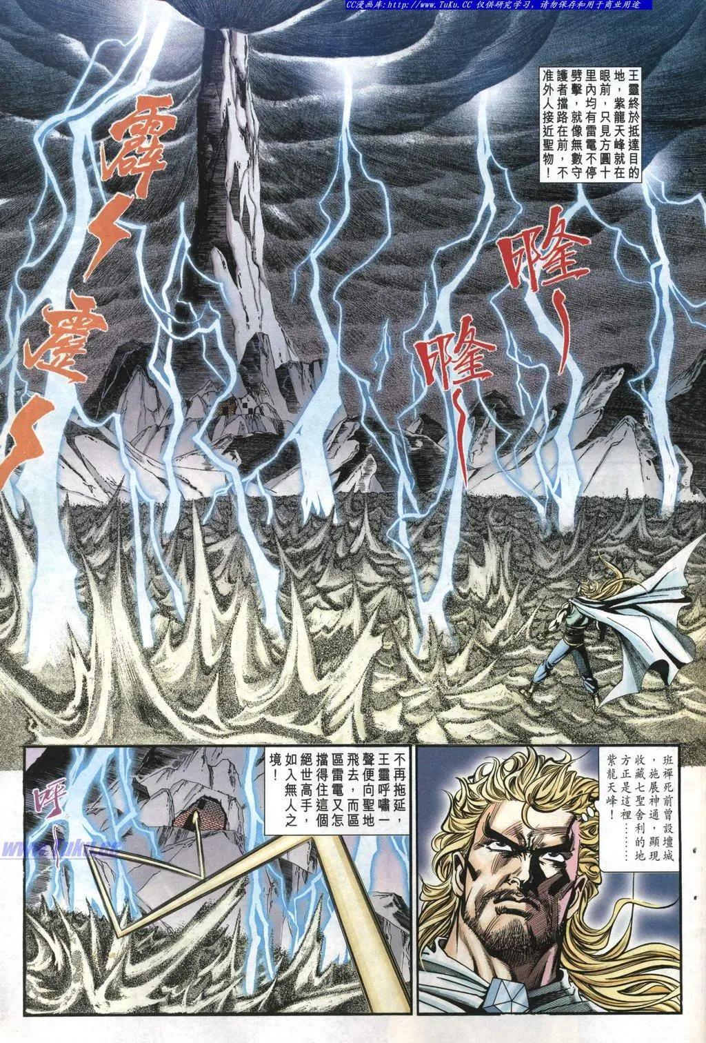 🍴旧著醉拳 第964卷 第29页
