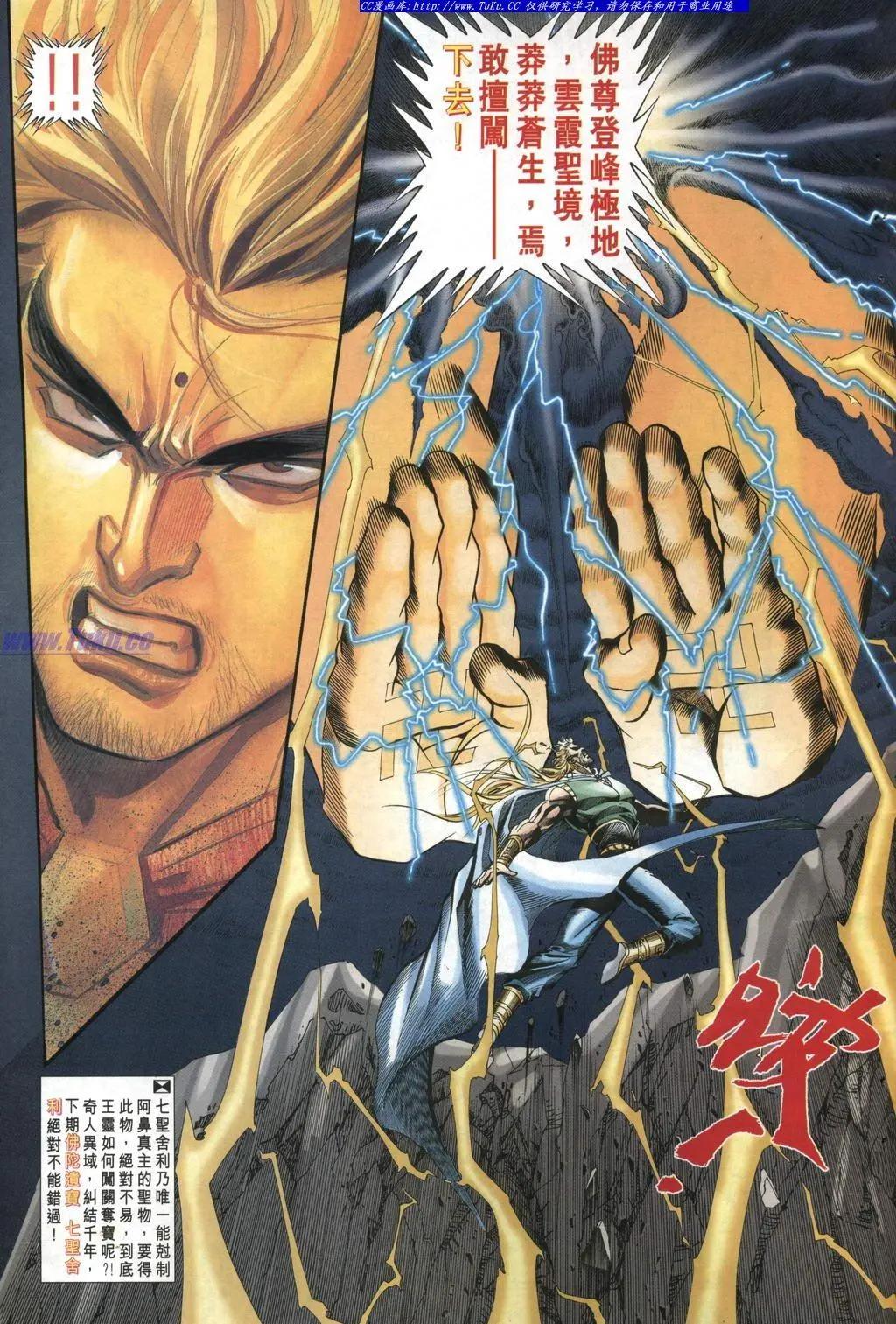 🍴旧著醉拳 第964卷 第31页