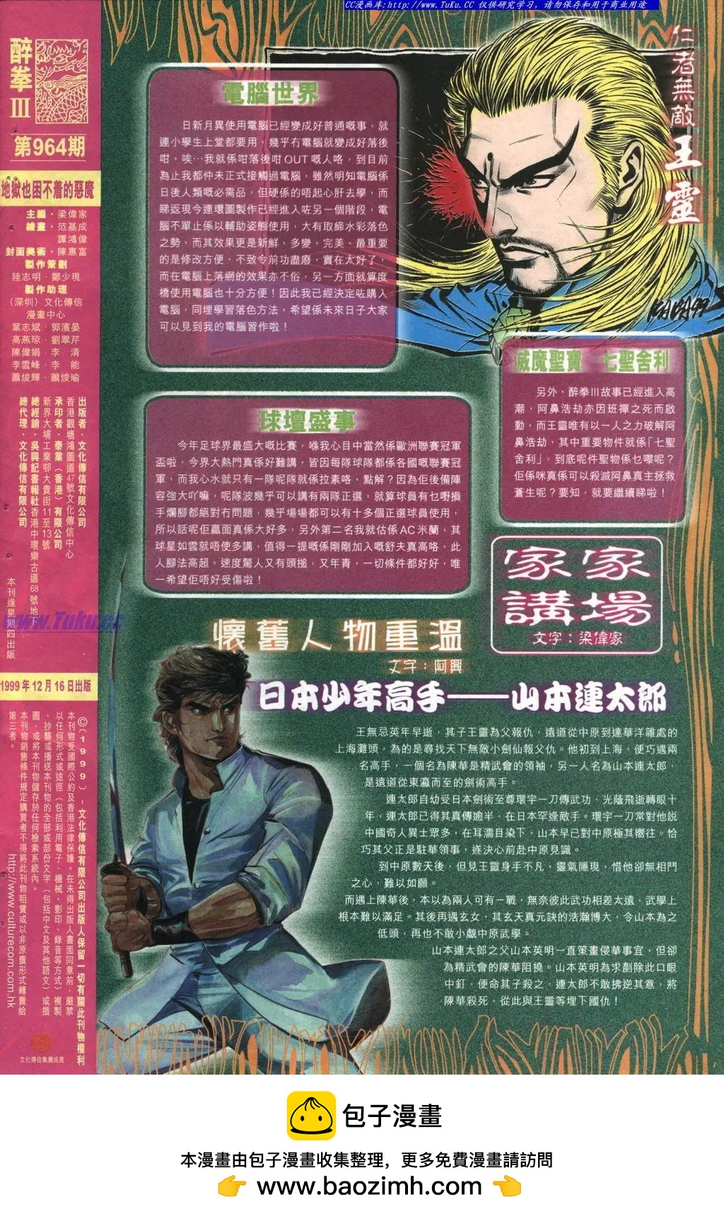 🍴旧著醉拳 第964卷 第32页
