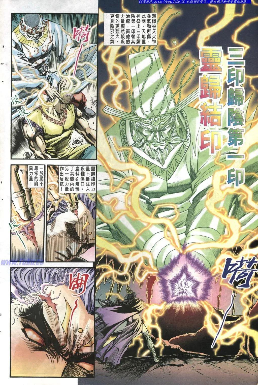 🍴旧著醉拳 第964卷 第4页