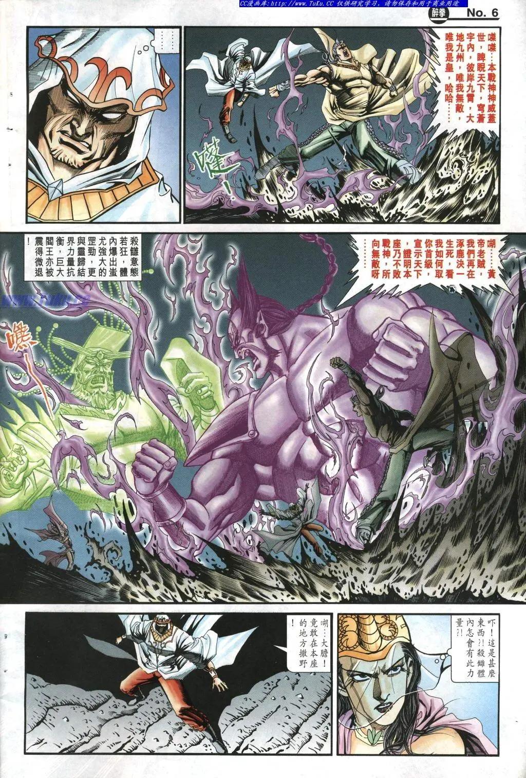 🍴旧著醉拳 第964卷 第6页