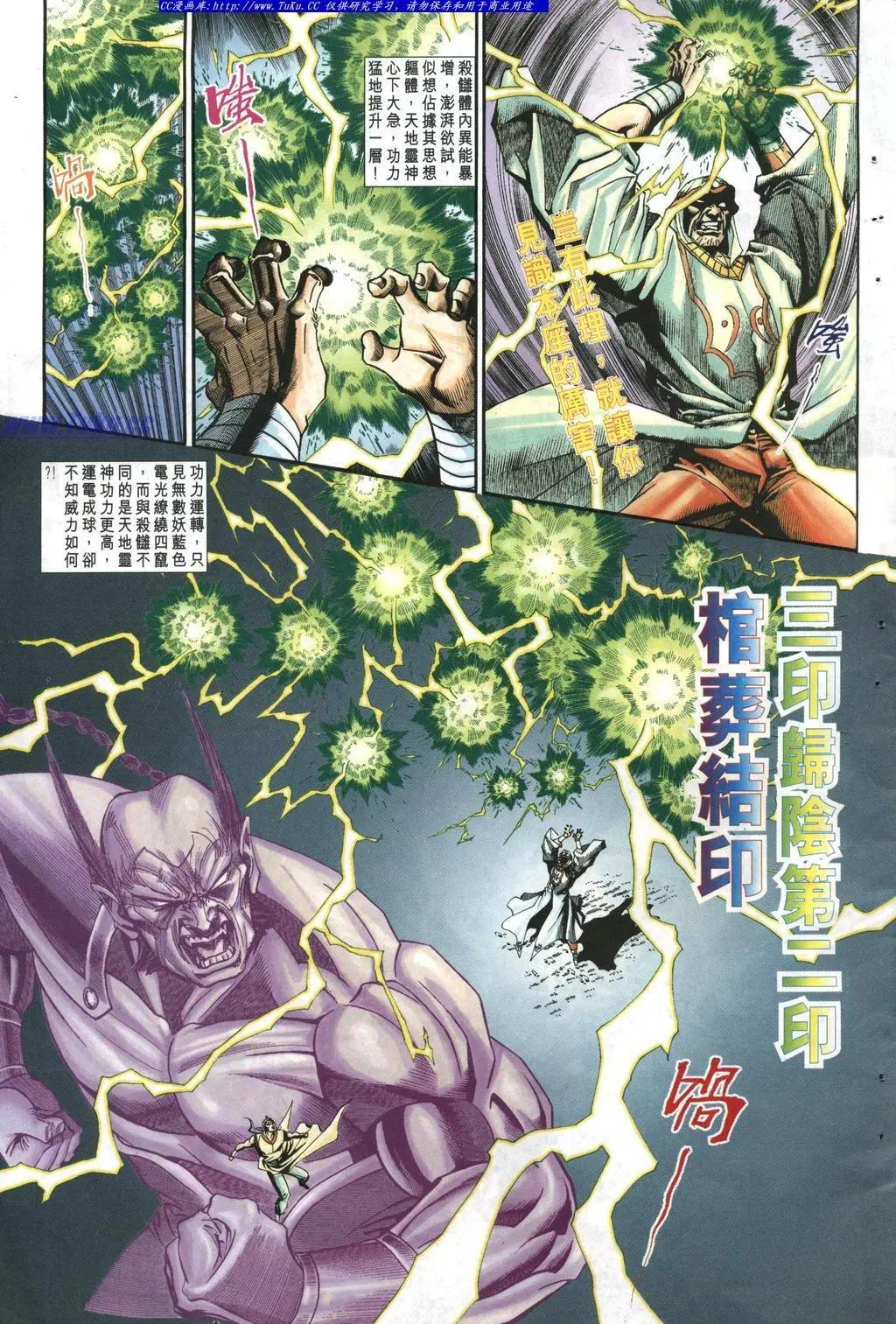 🍴旧著醉拳 第964卷 第7页