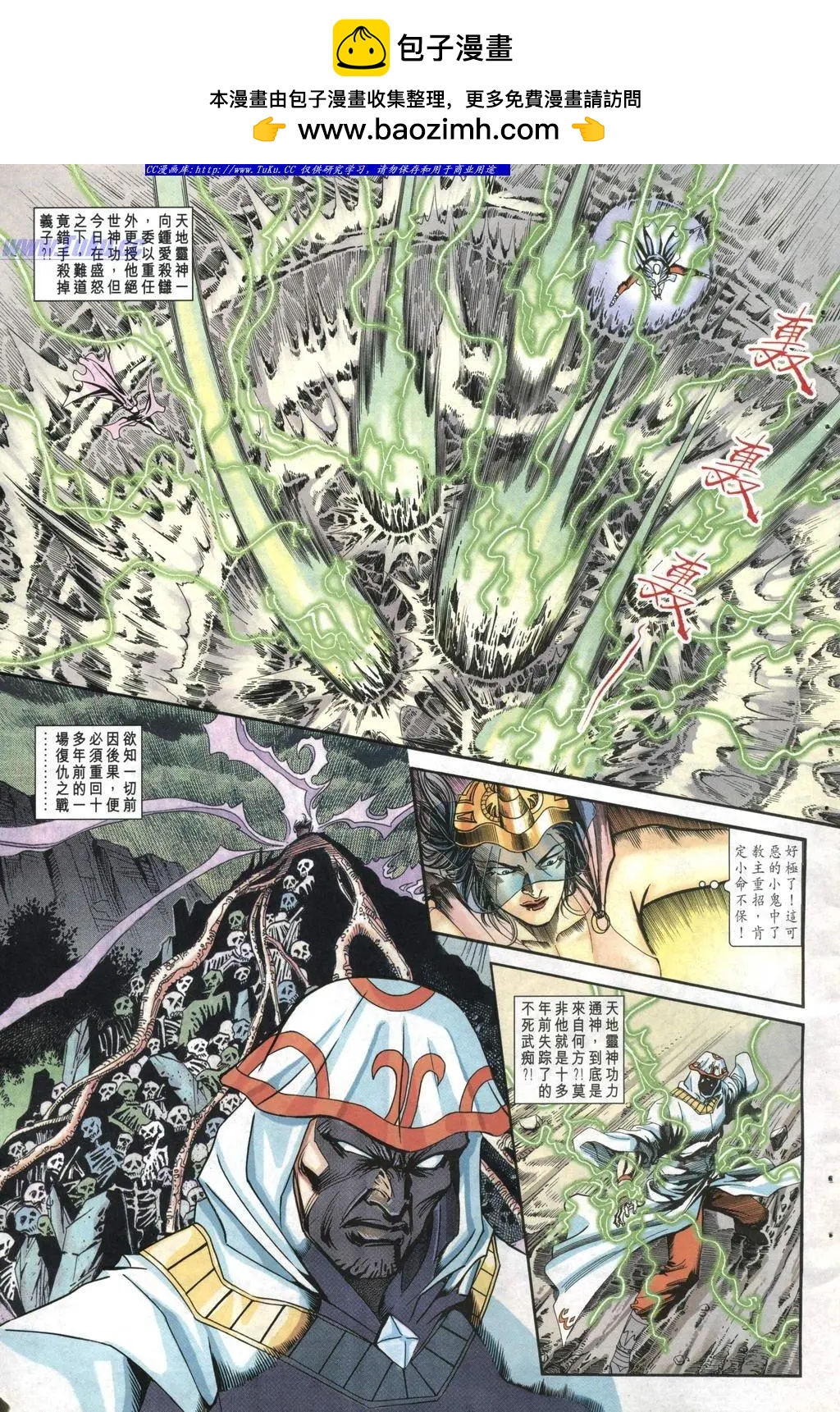 🍴旧著醉拳 第964卷 第9页