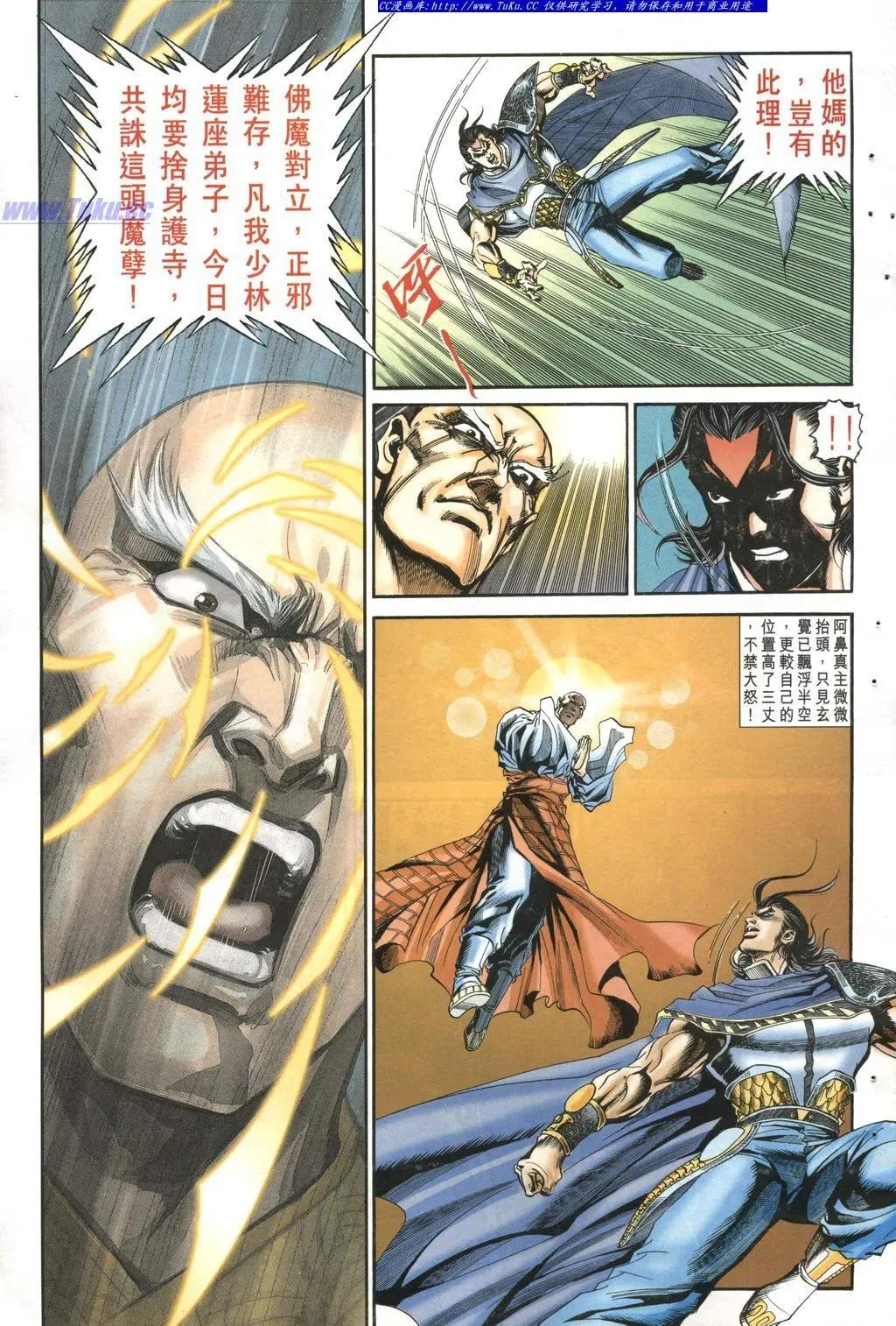 🍴旧著醉拳 第966卷 第11页