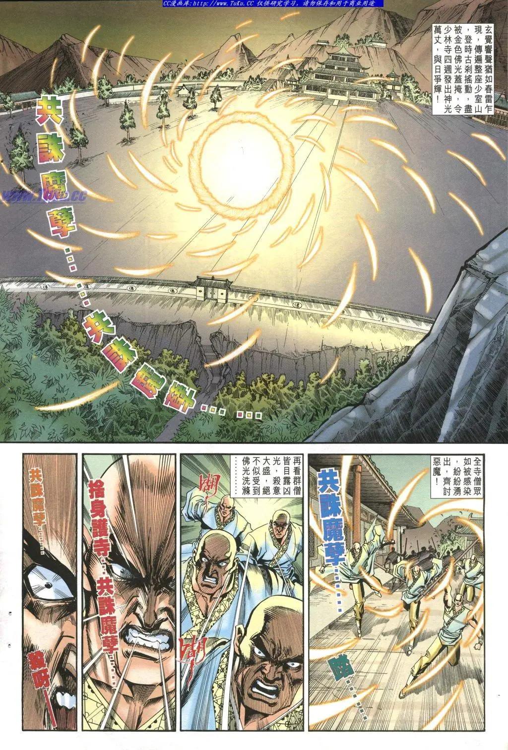 🍴旧著醉拳 第966卷 第12页