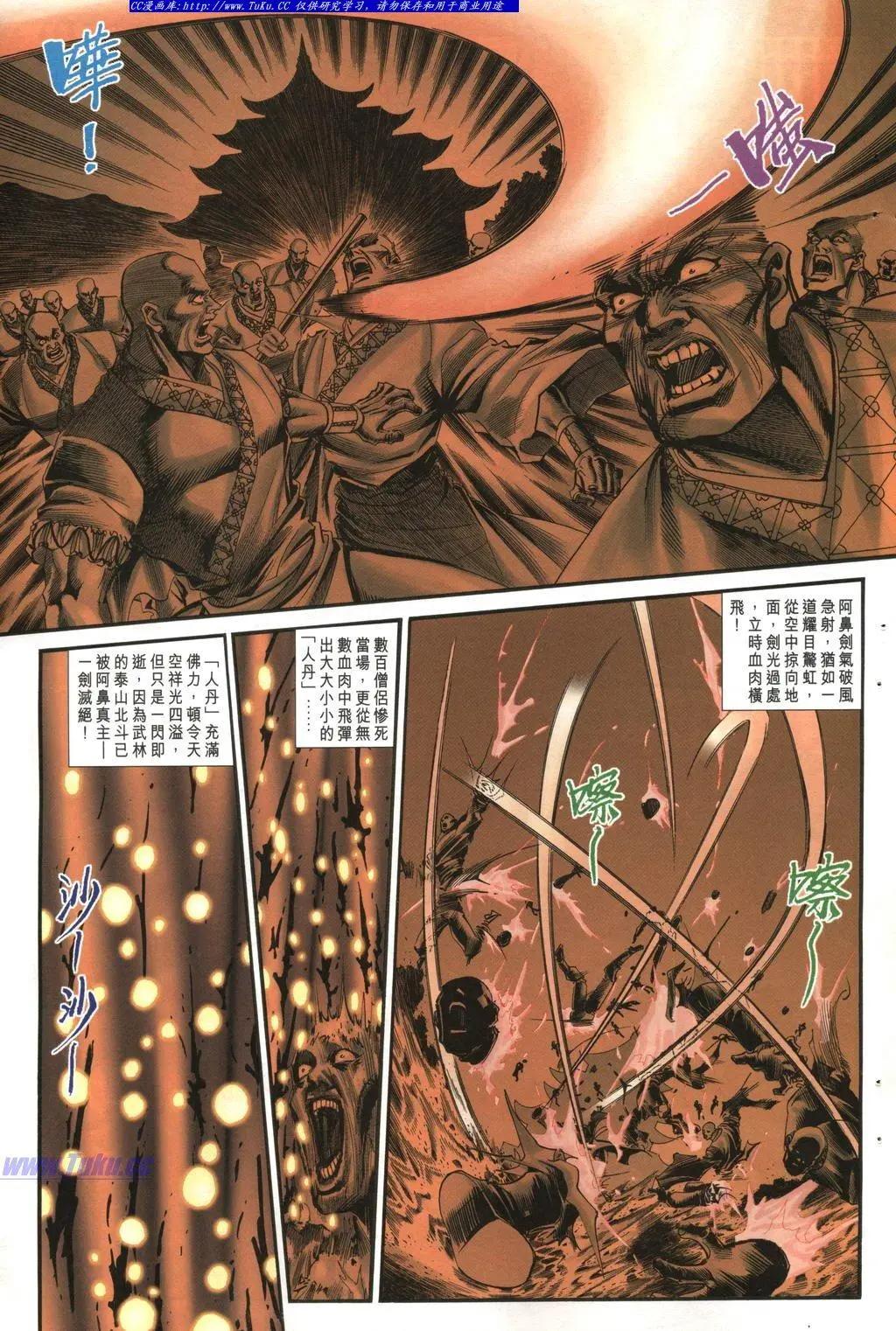 🍴旧著醉拳 第966卷 第15页