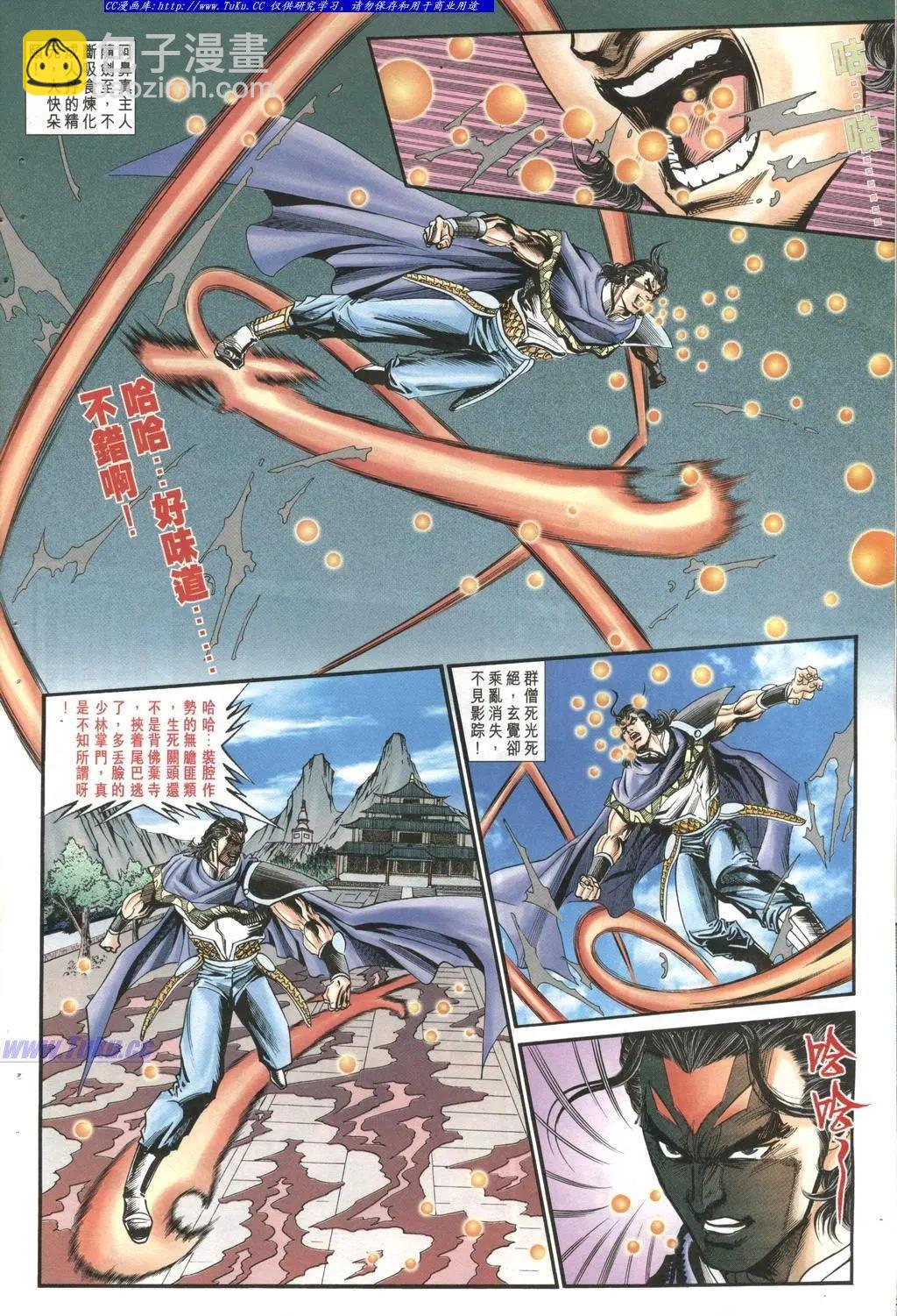 🍴旧著醉拳 第966卷 第16页