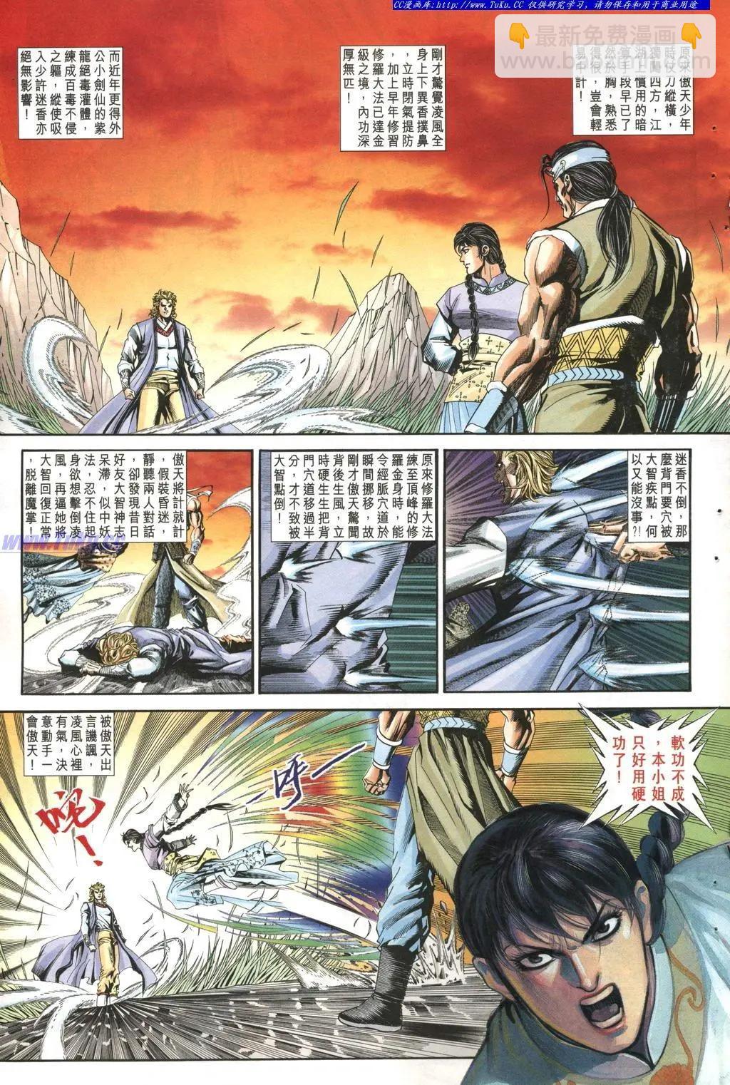 🍴旧著醉拳 第966卷 第19页