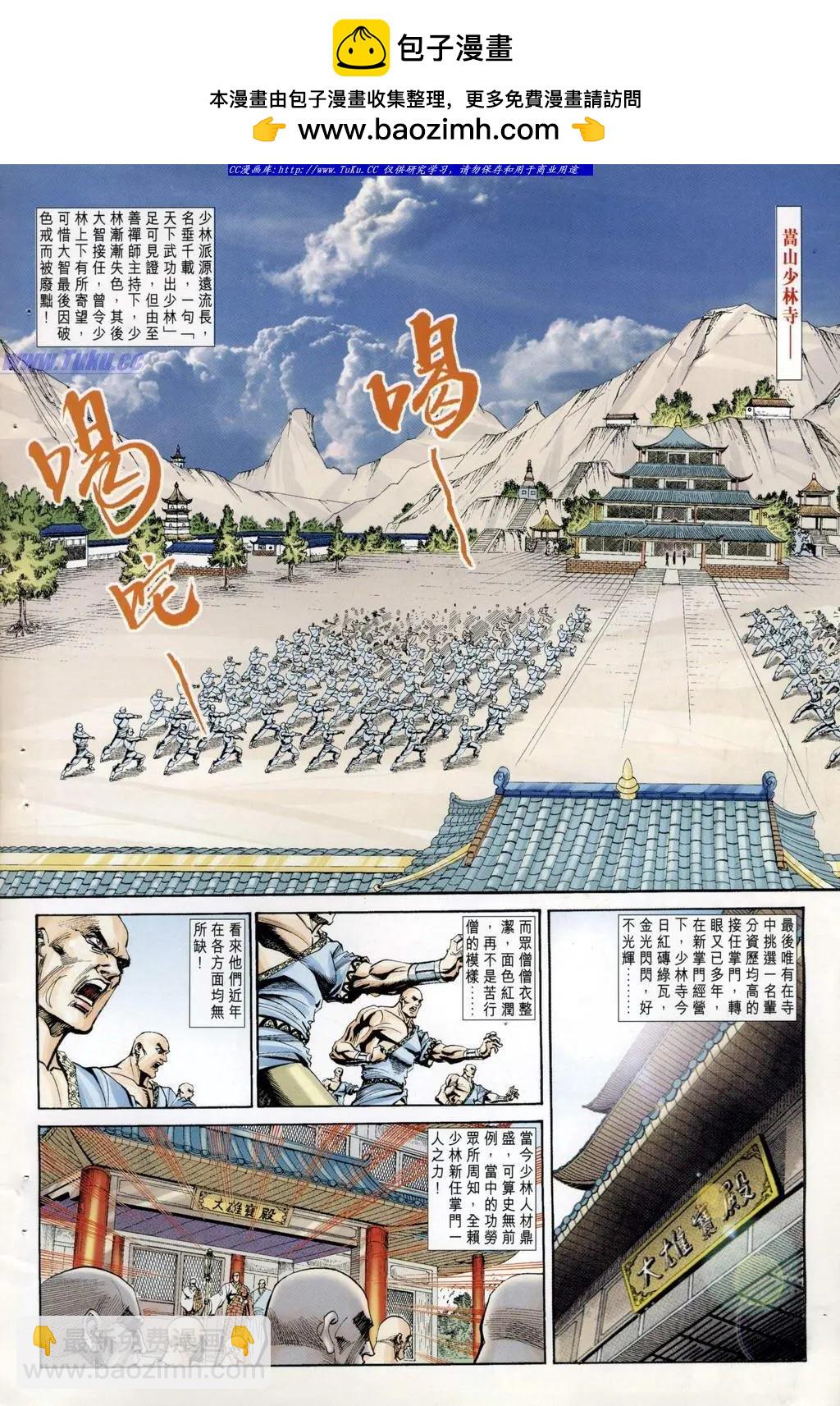 🍴旧著醉拳 第966卷 第2页