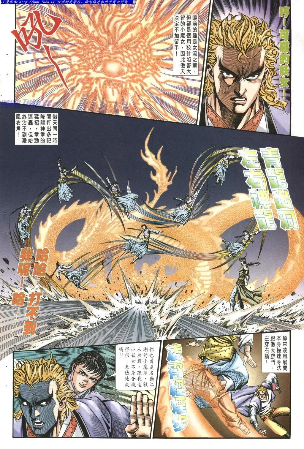🍴旧著醉拳 第966卷 第20页