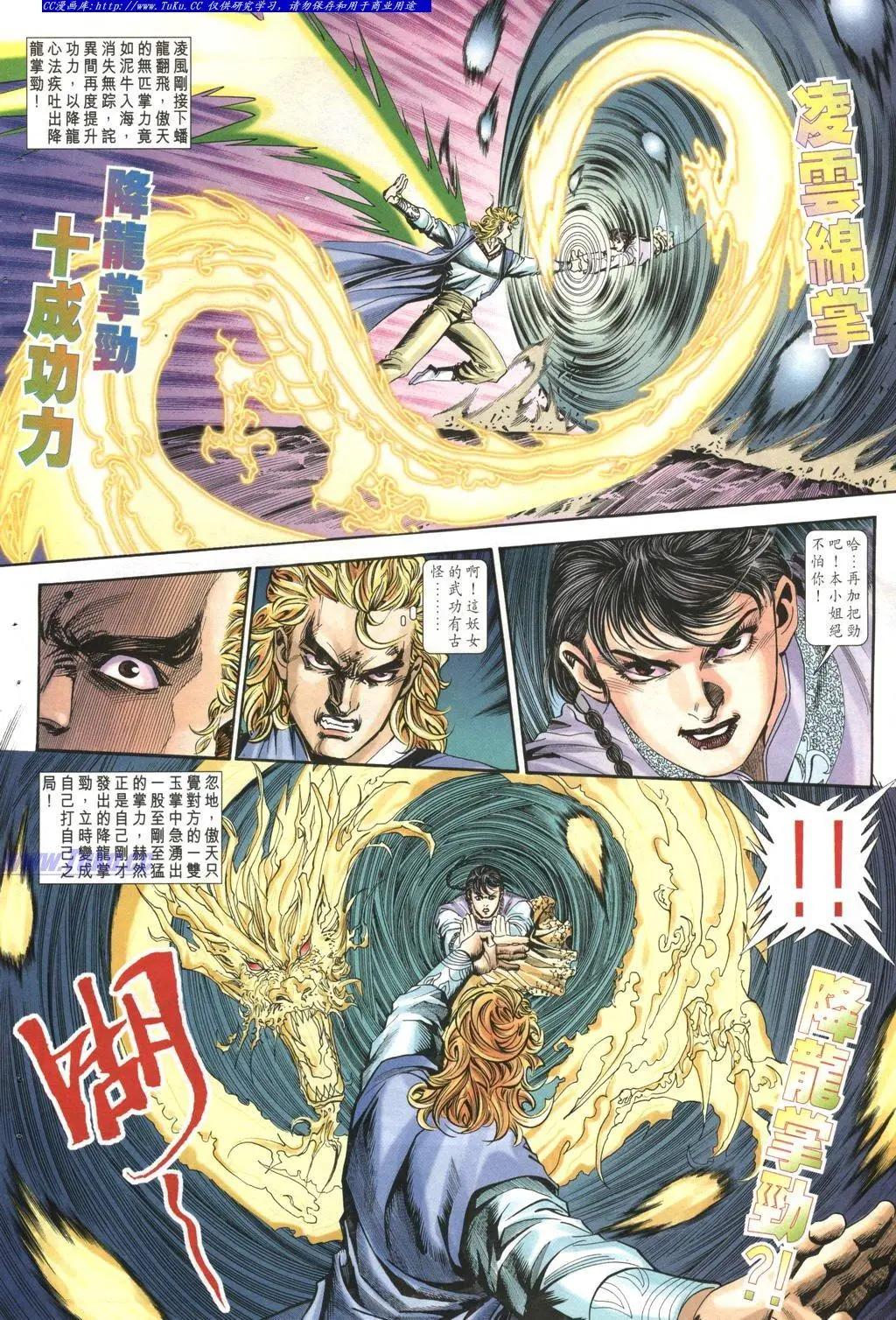 🍴旧著醉拳 第966卷 第22页